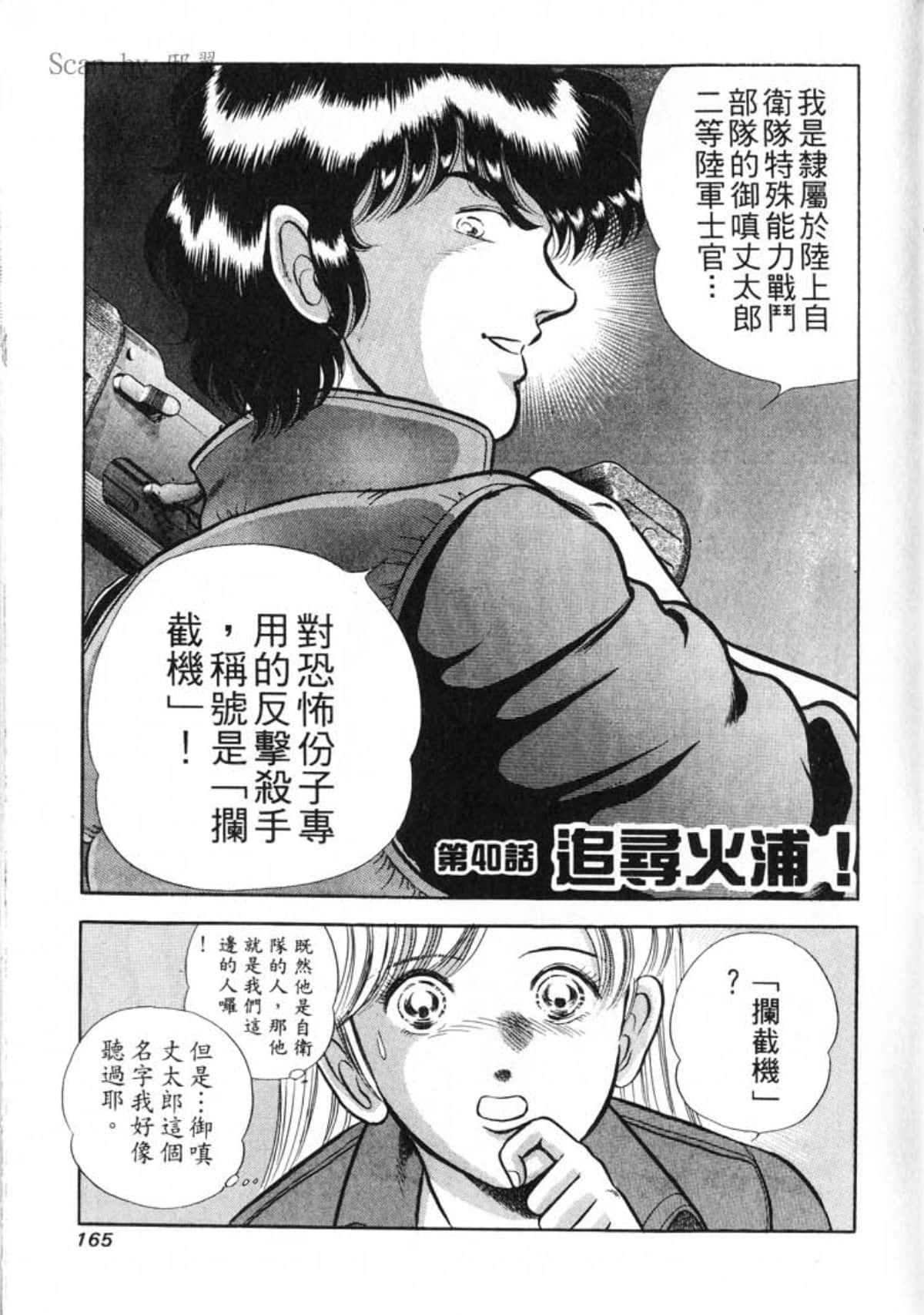 Page 167