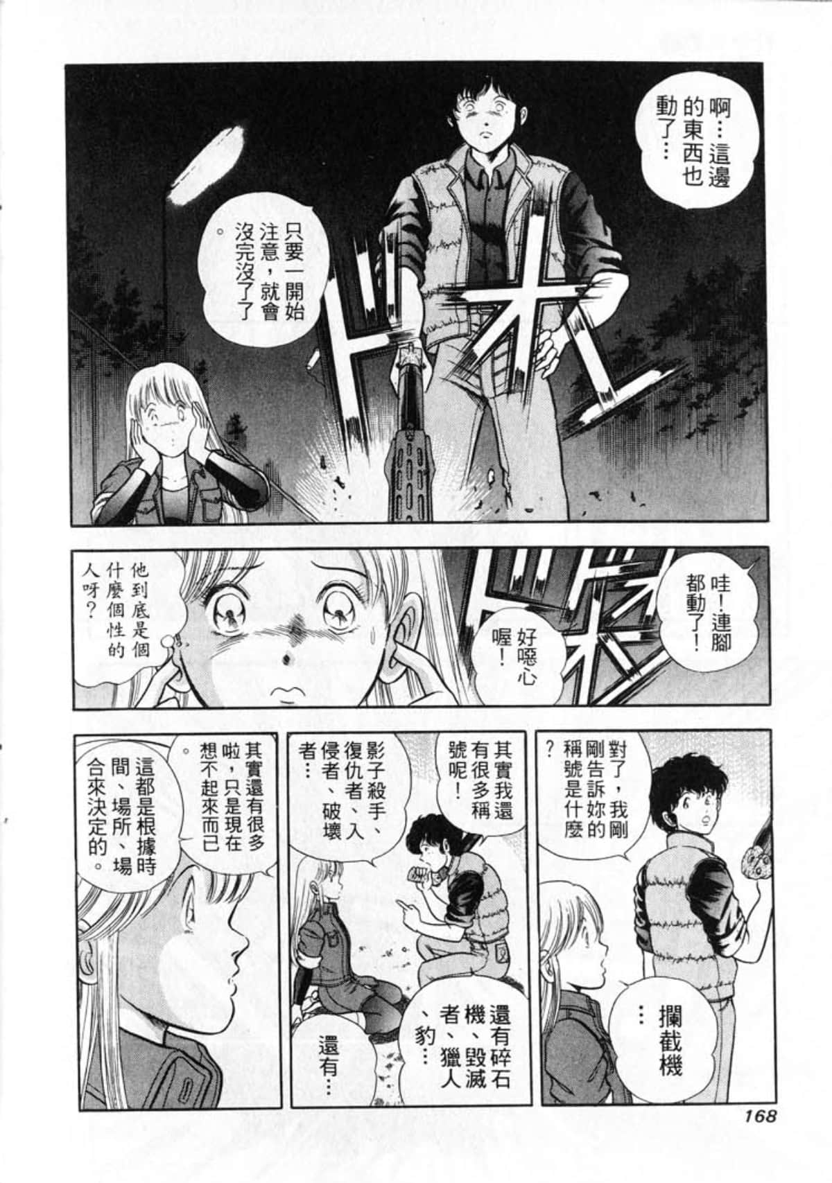 Page 170