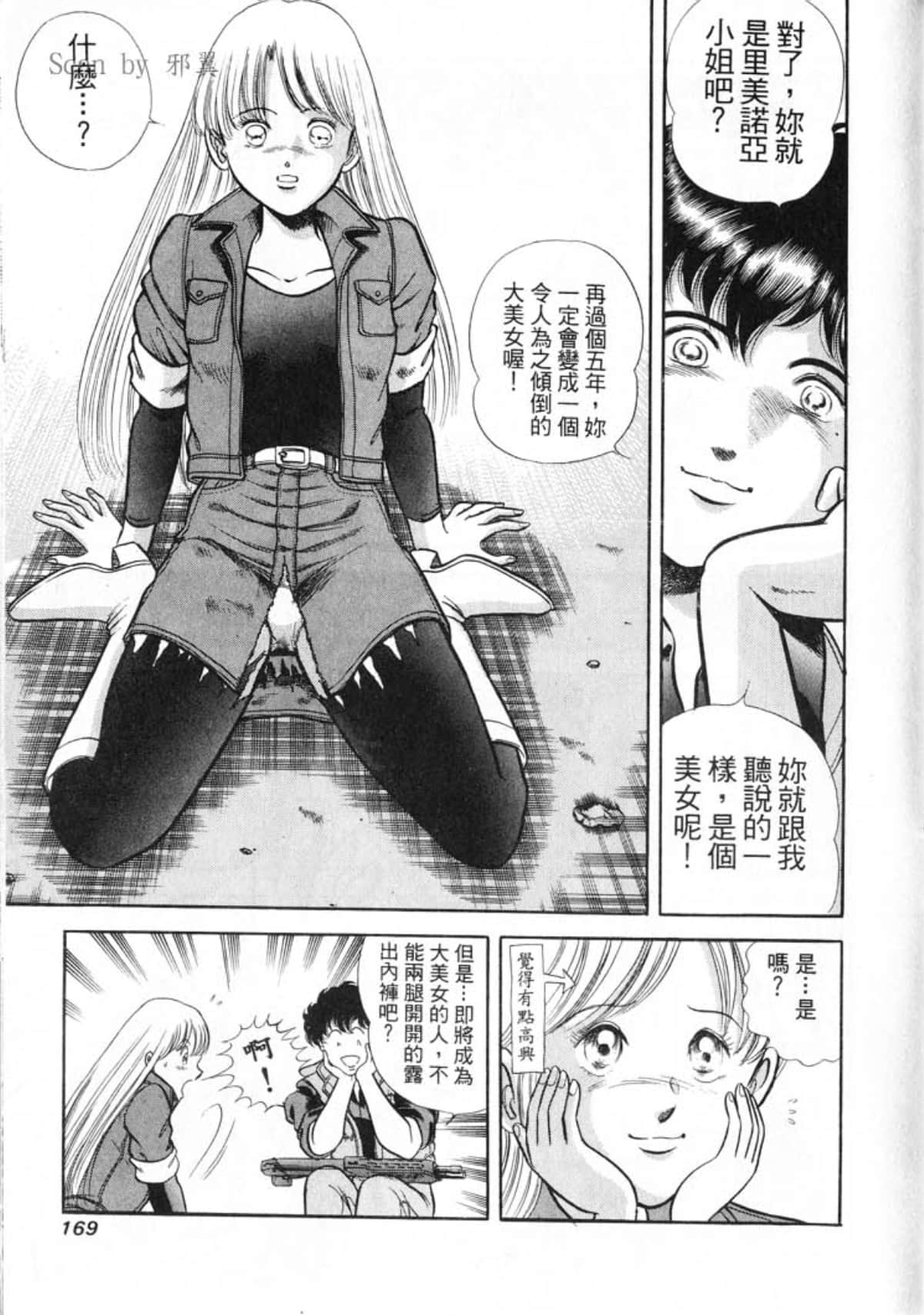 Page 171