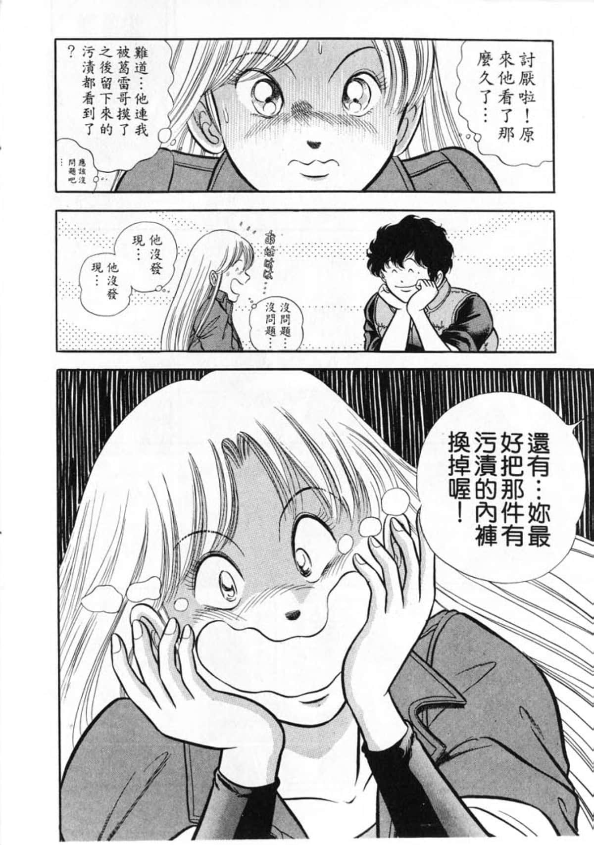 Page 172