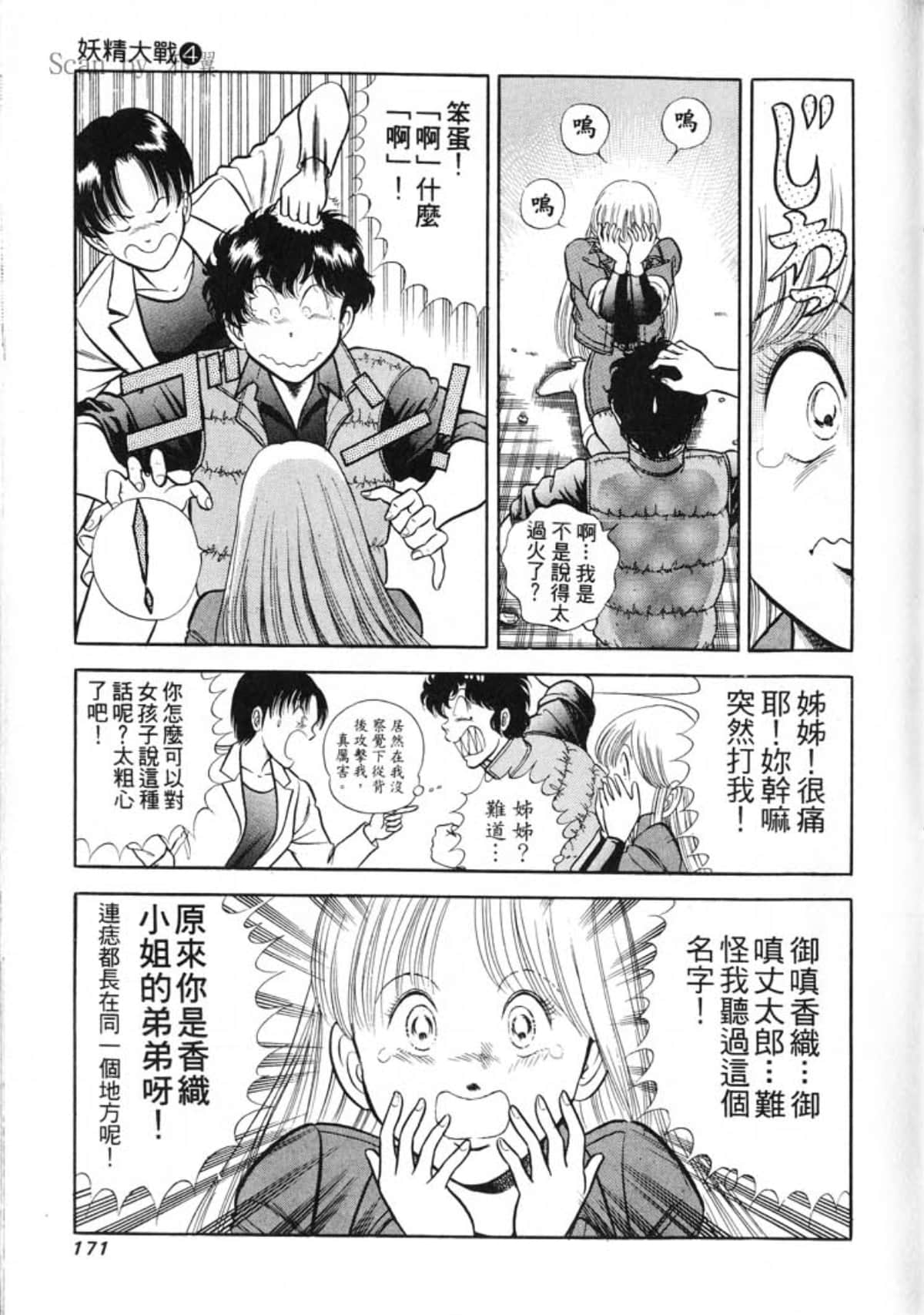 Page 173