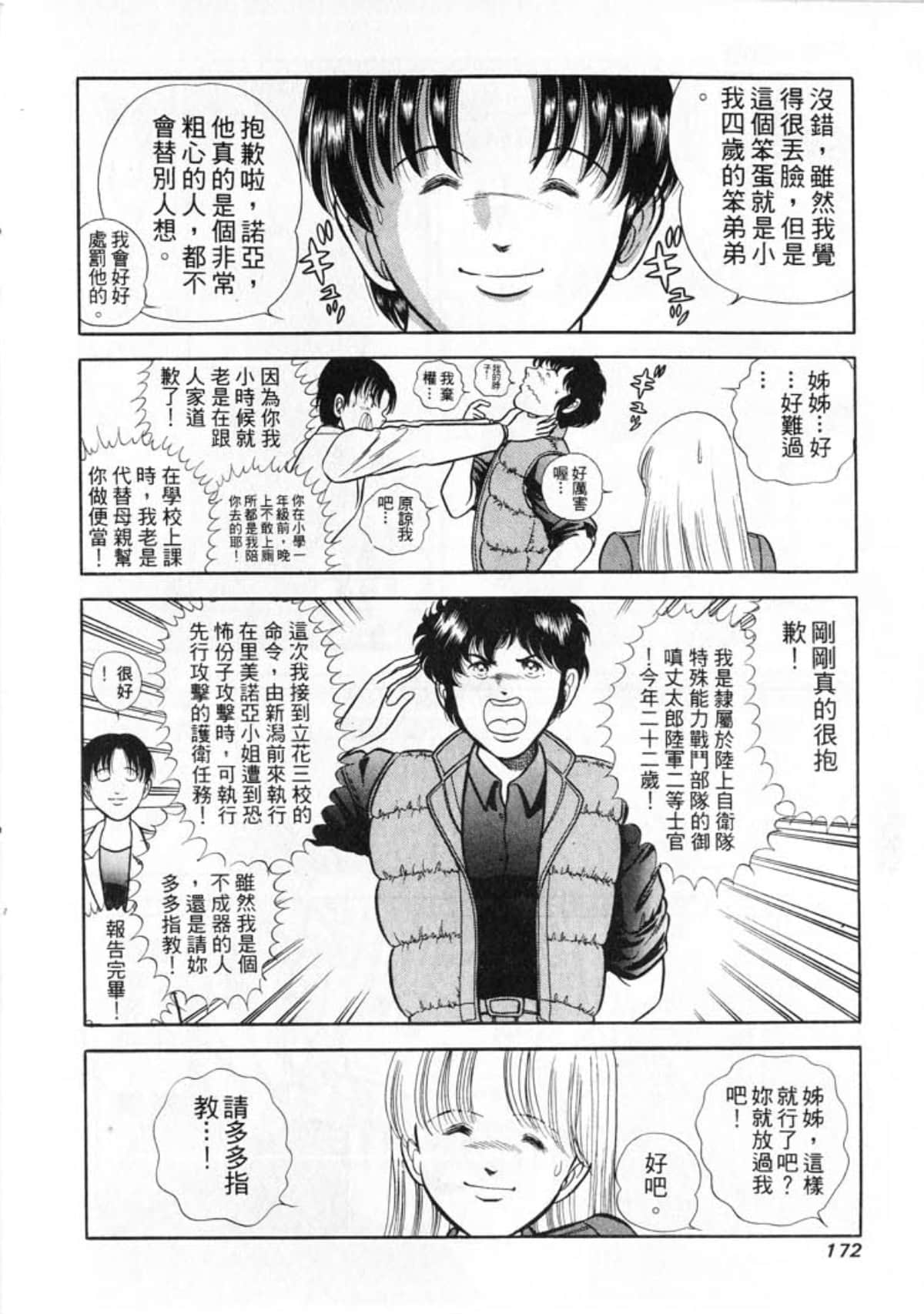 Page 174