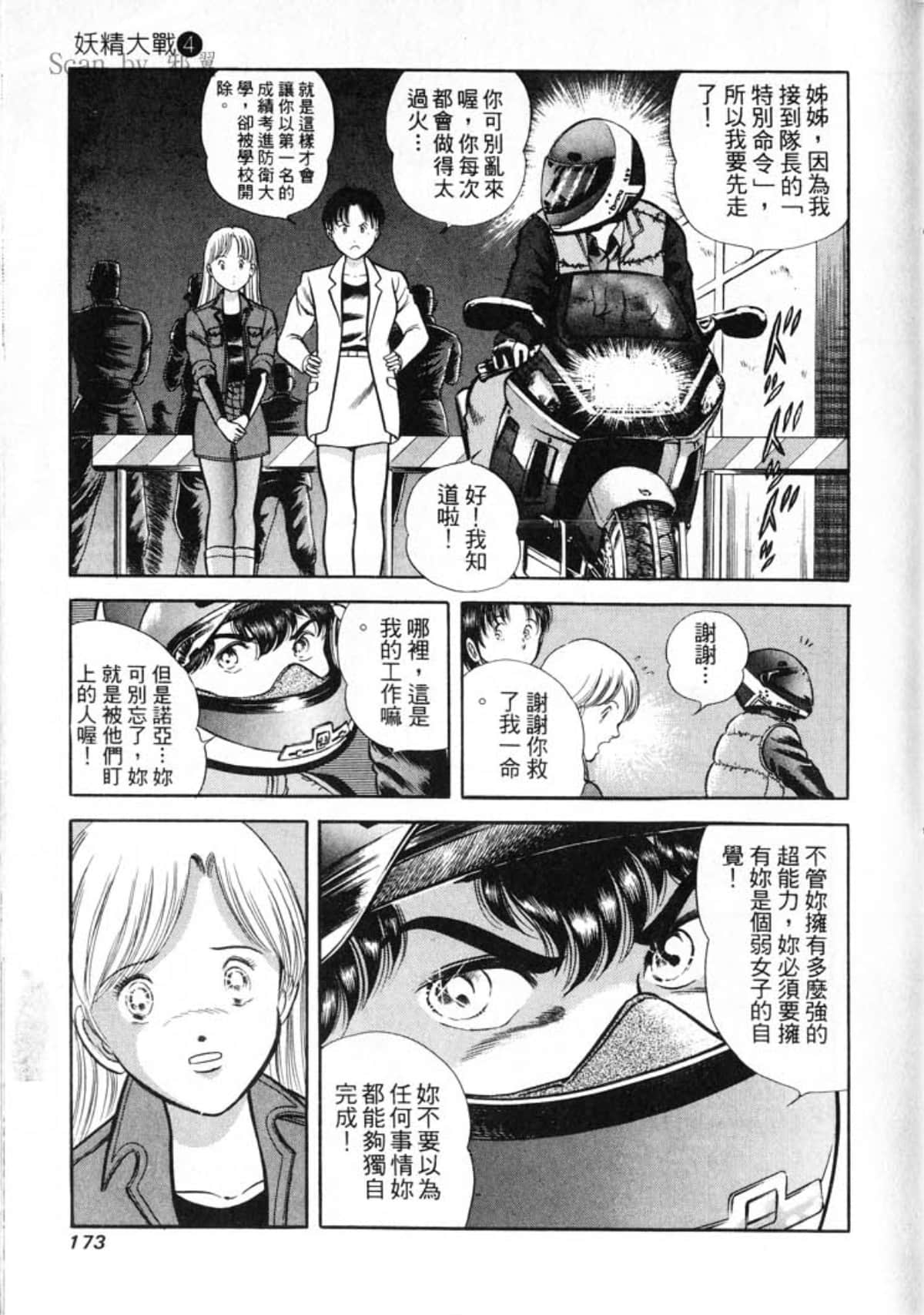 Page 175