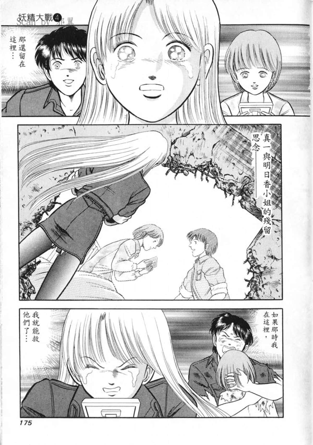 Page 177