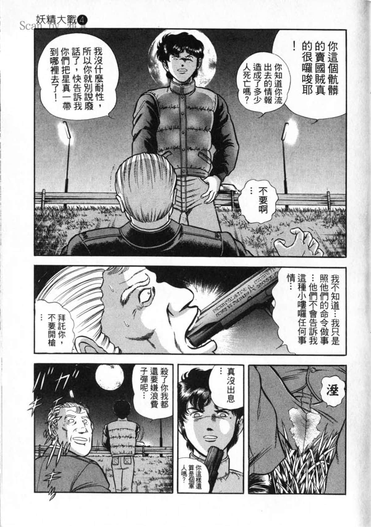 Page 183