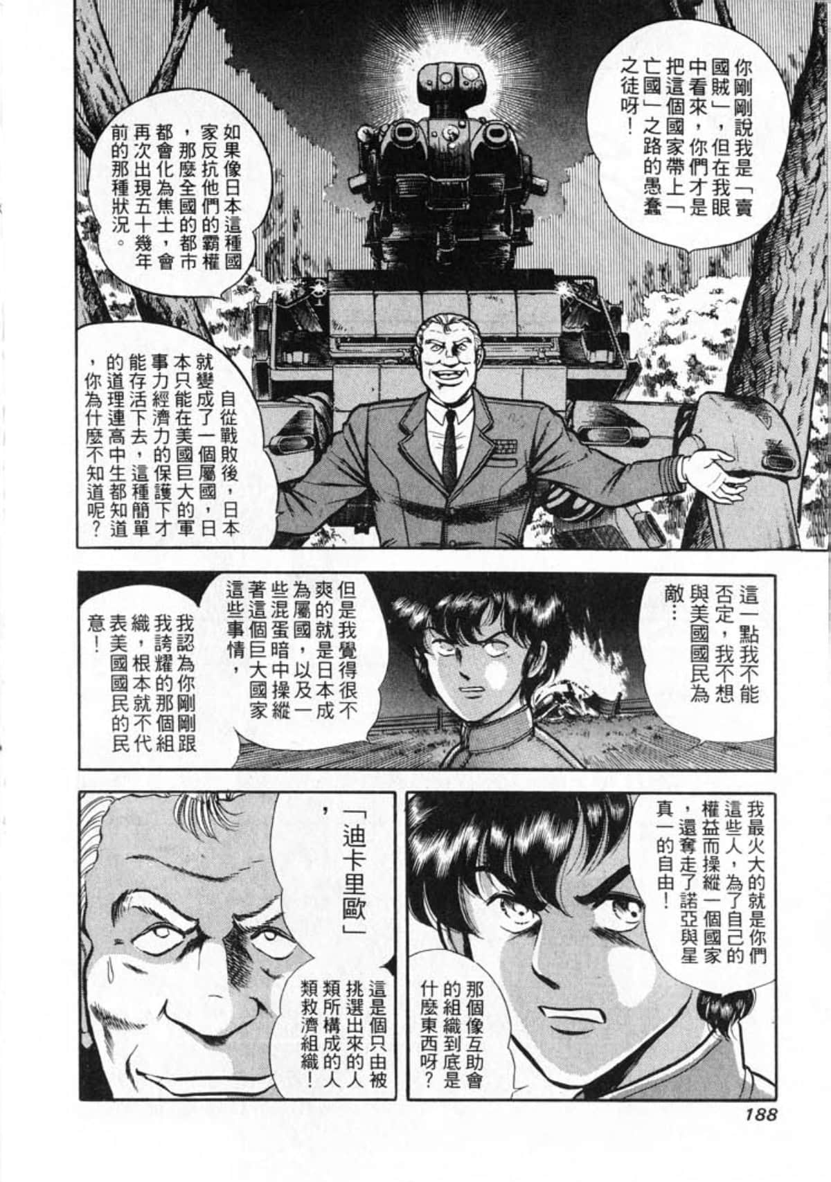 Page 190