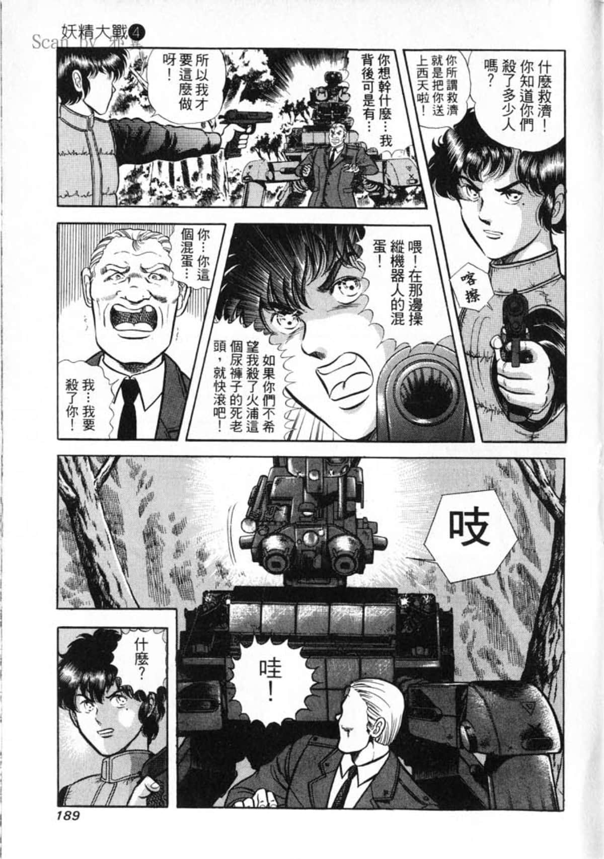 Page 191