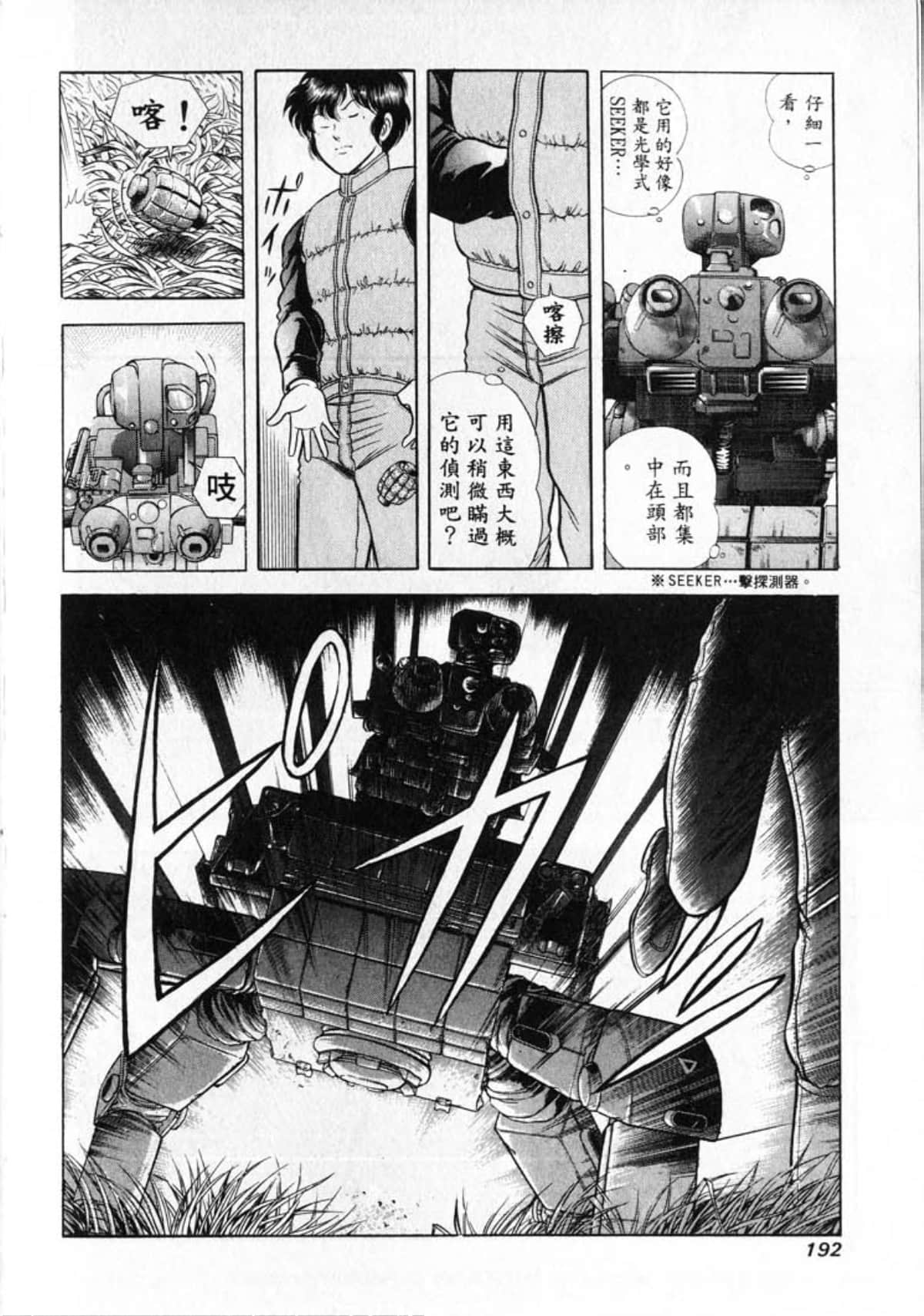 Page 194