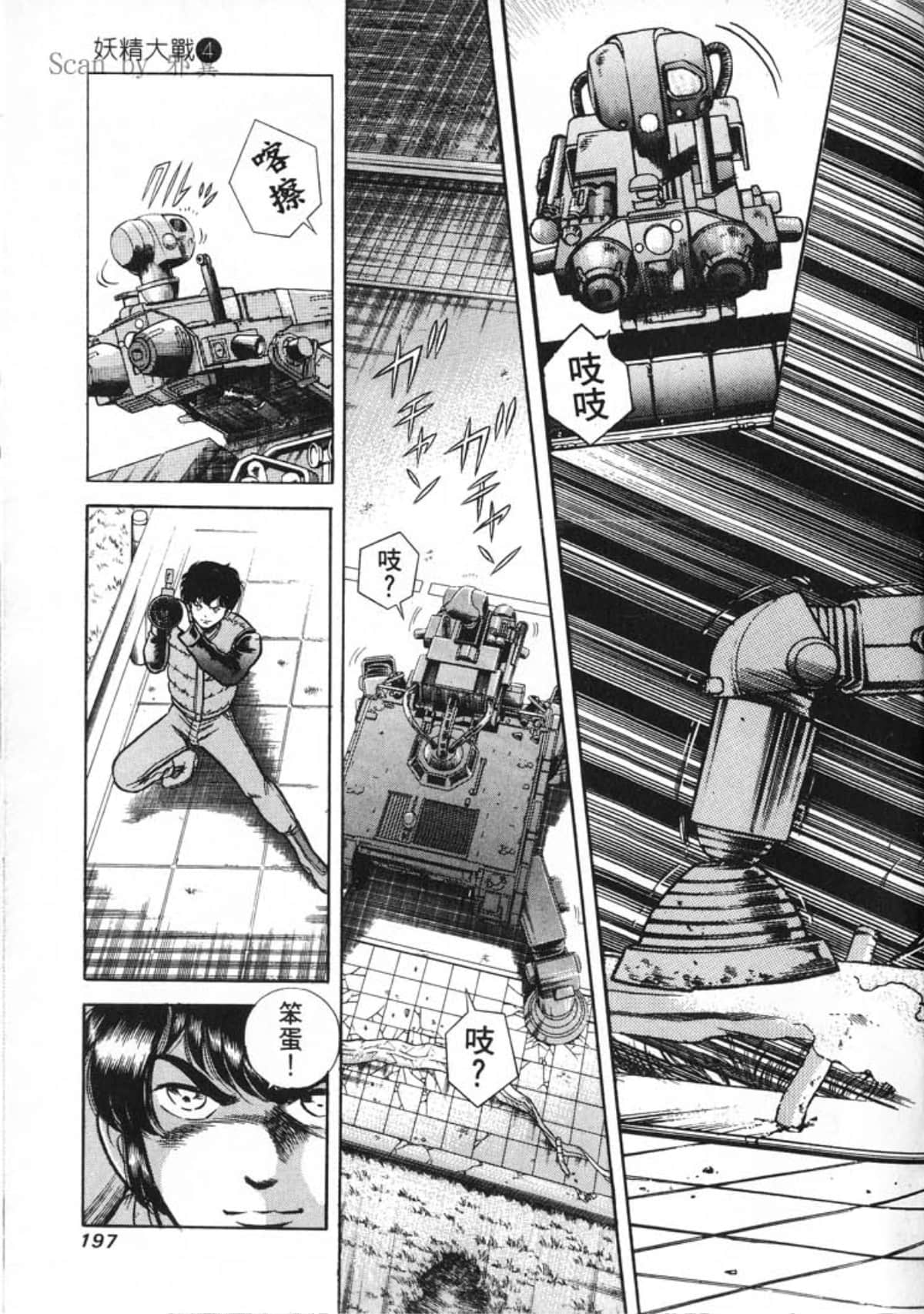 Page 199