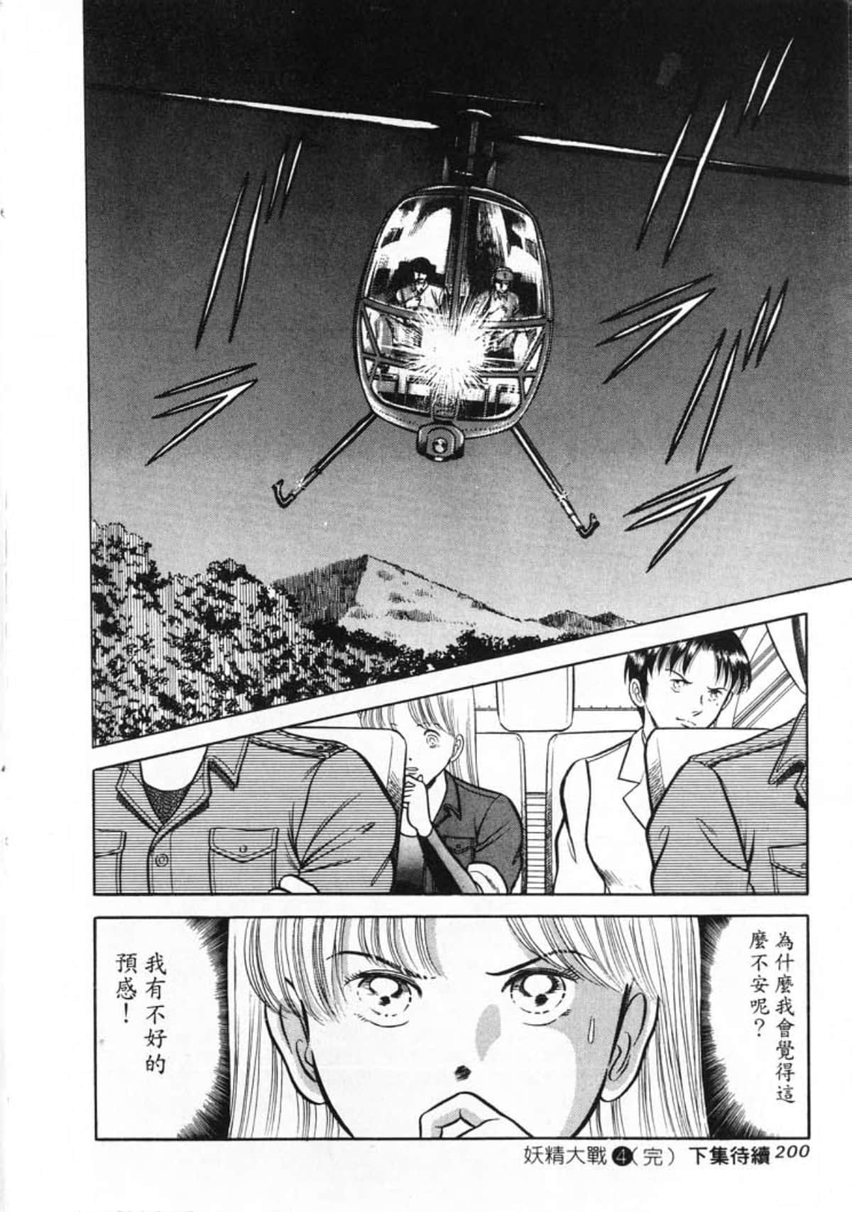 Page 202