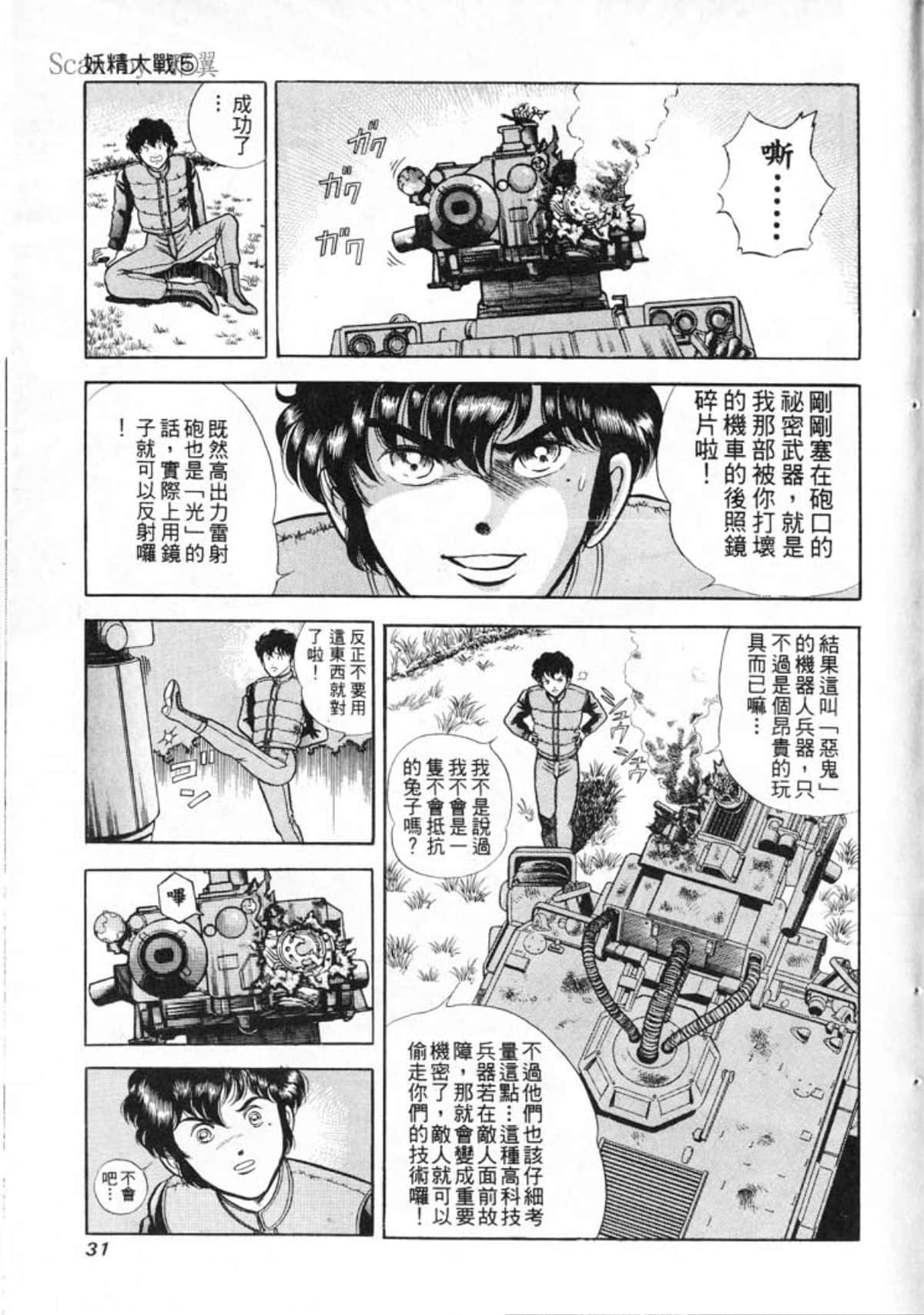 Page 33