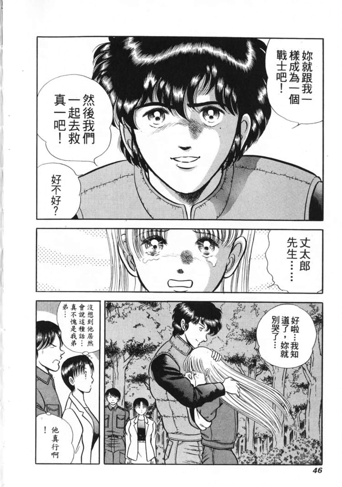 Page 48