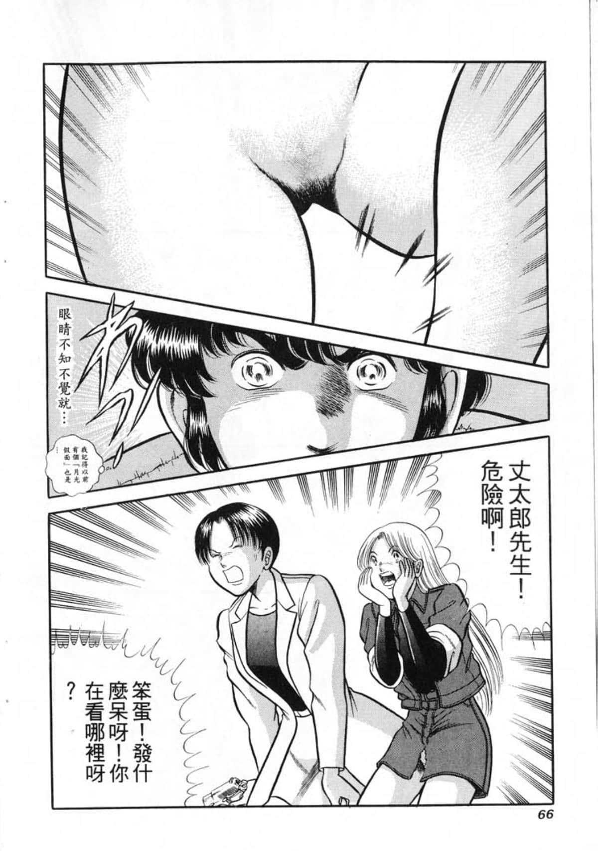 Page 68
