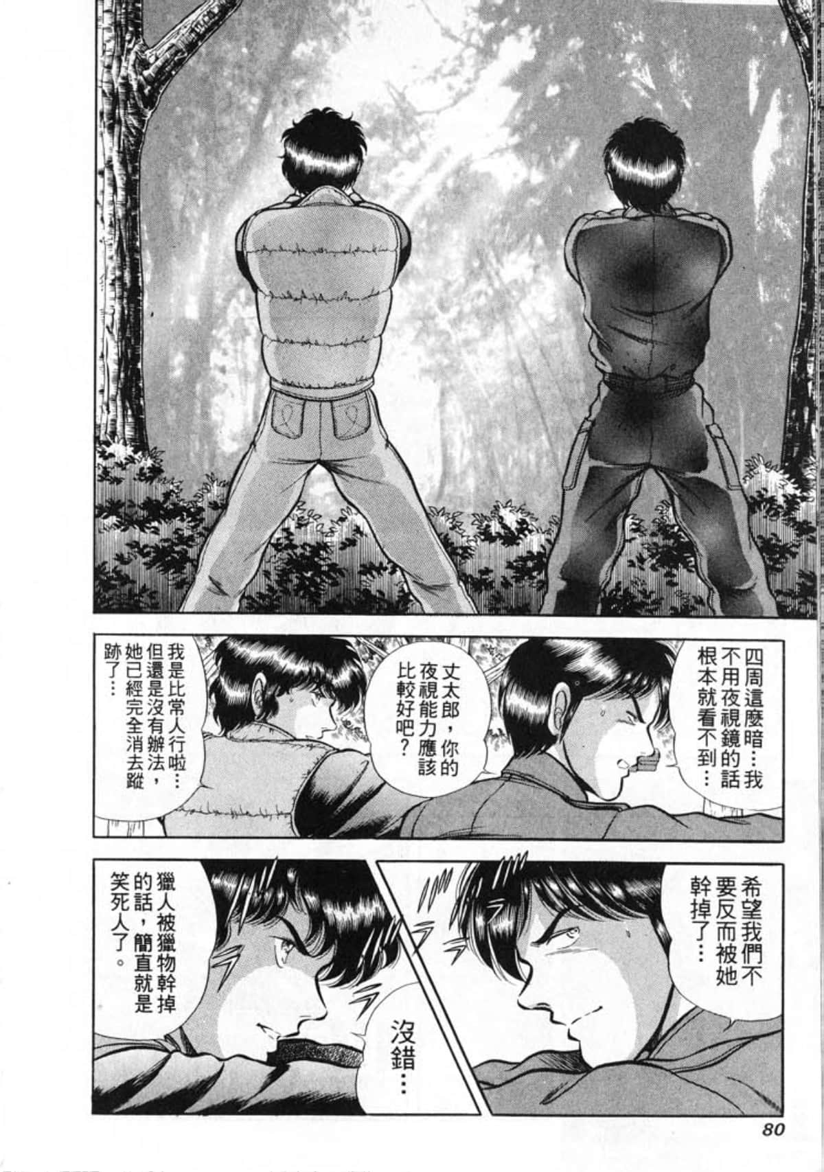 Page 82
