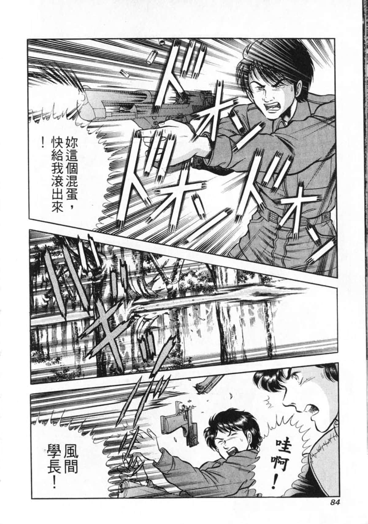 Page 86