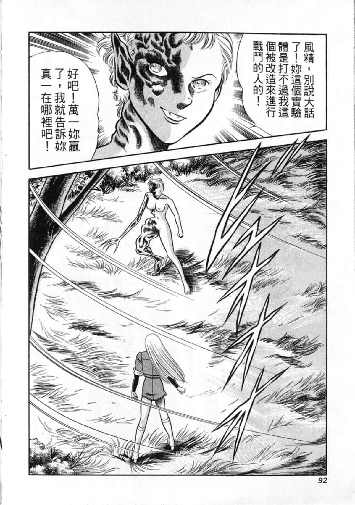 Page 94