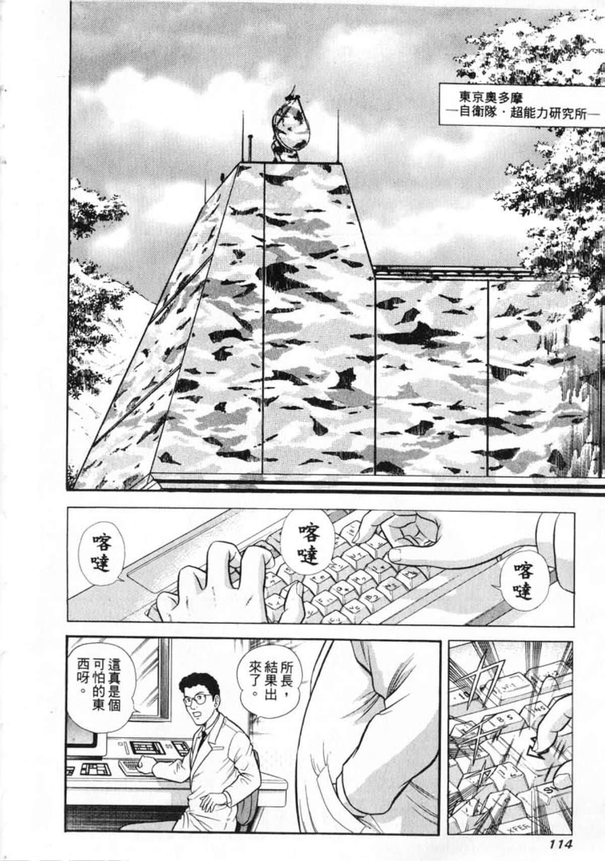 Page 116