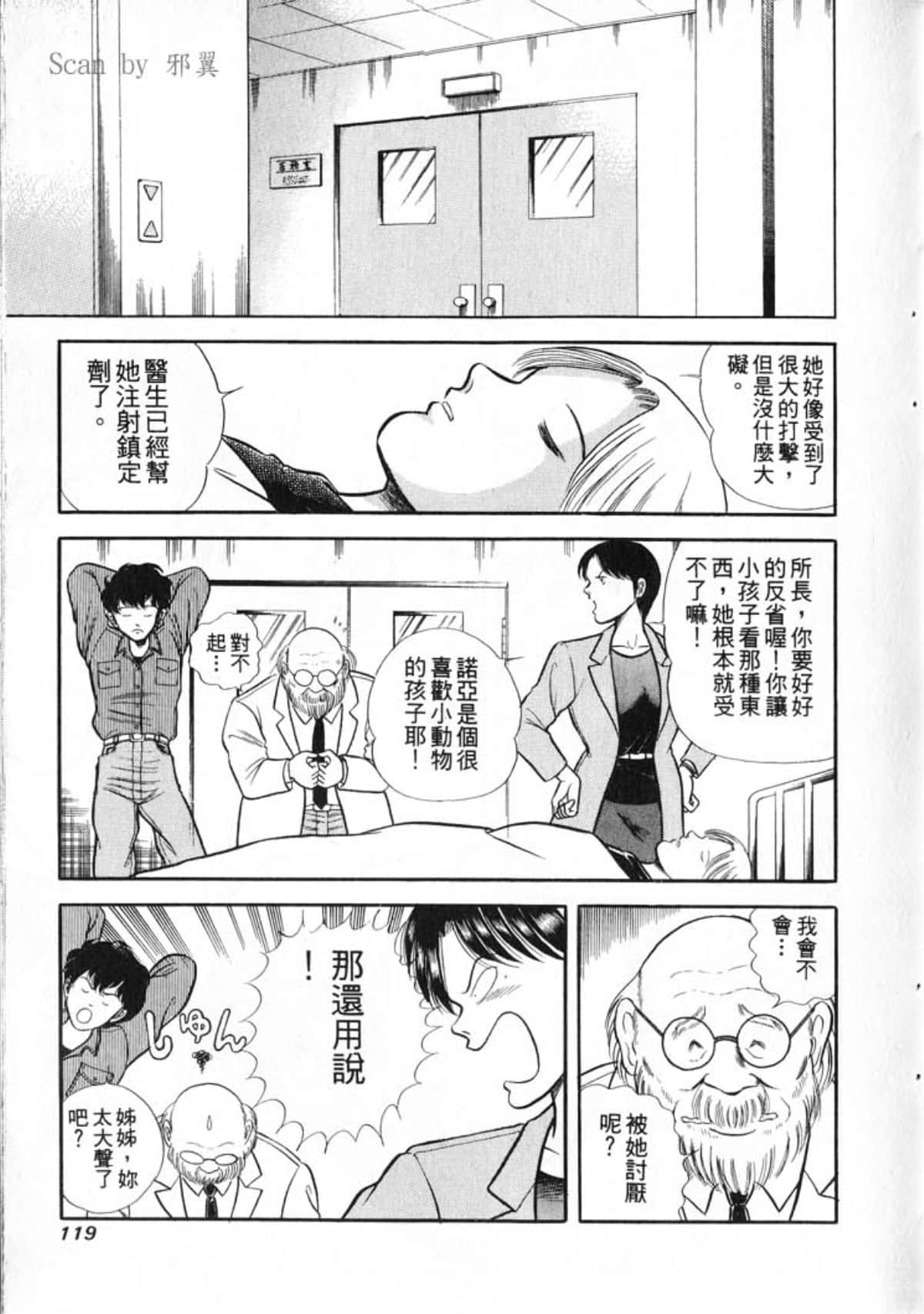 Page 121