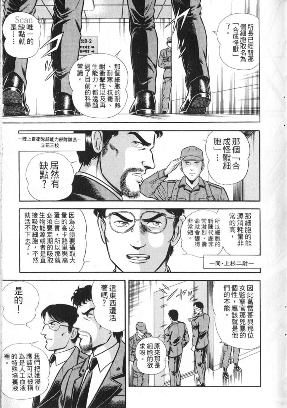 Page 123
