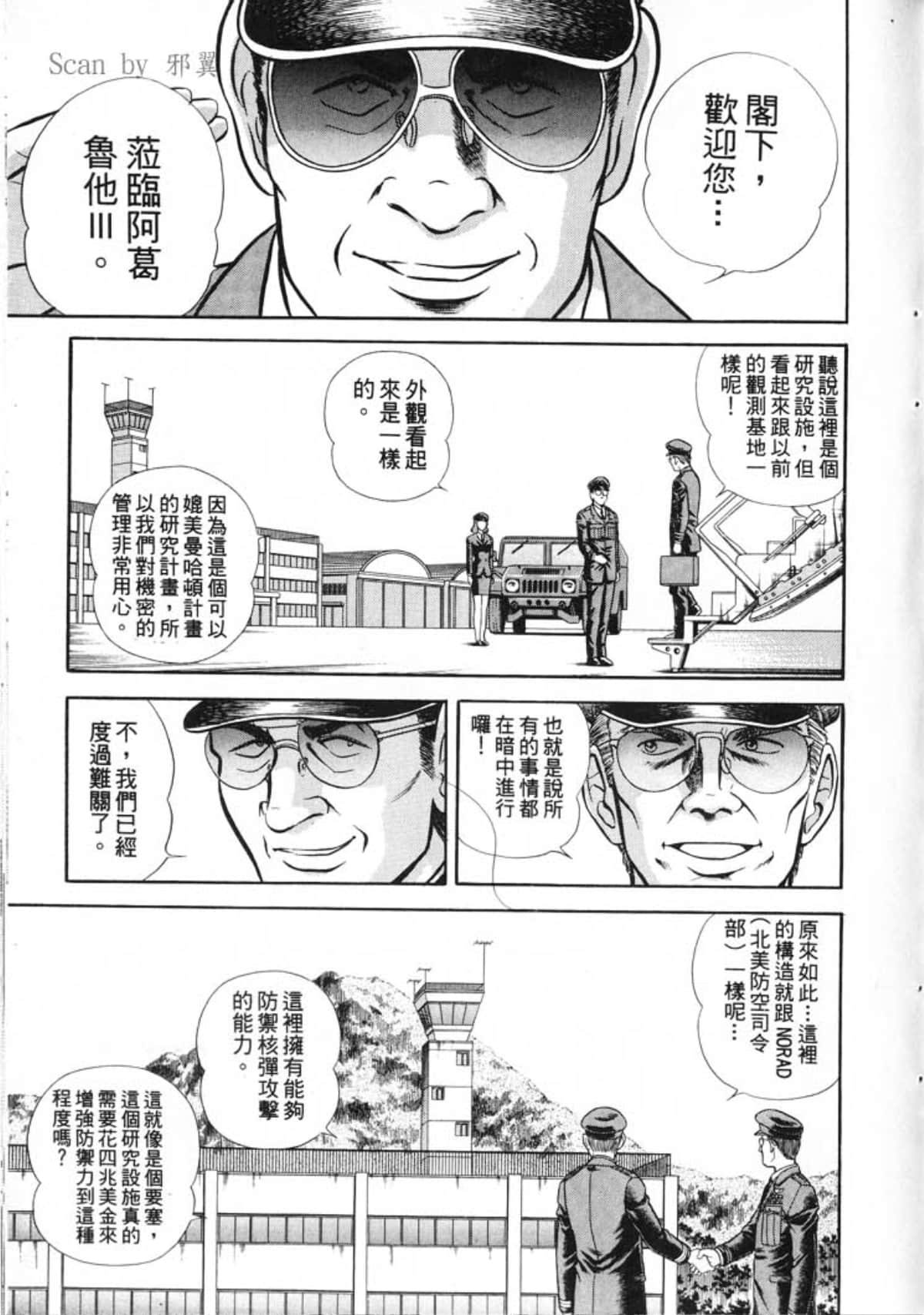 Page 137