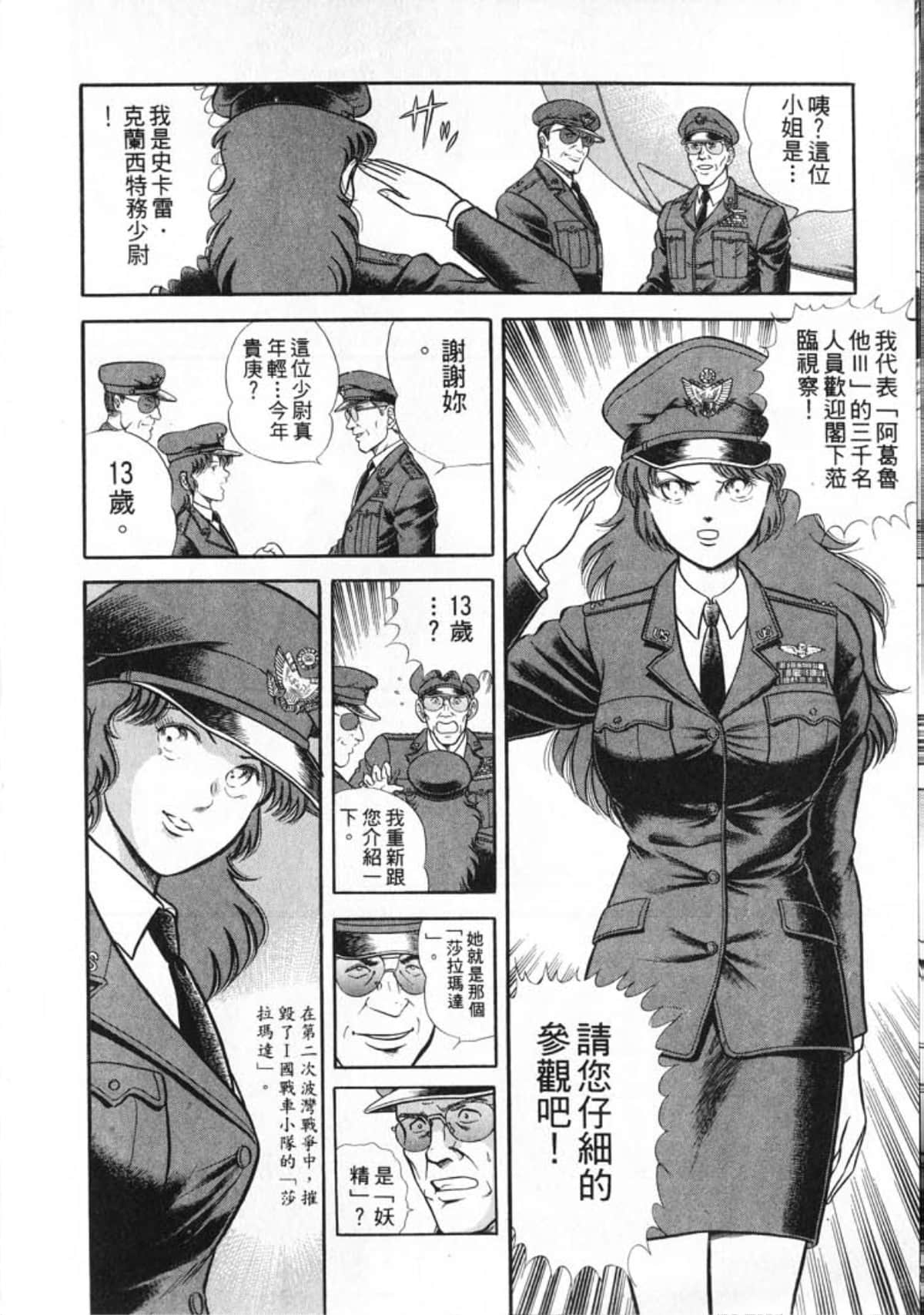 Page 138