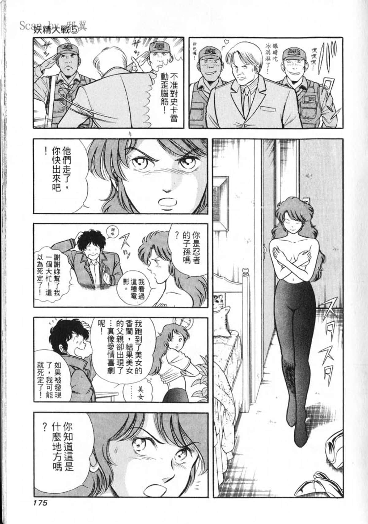 Page 177