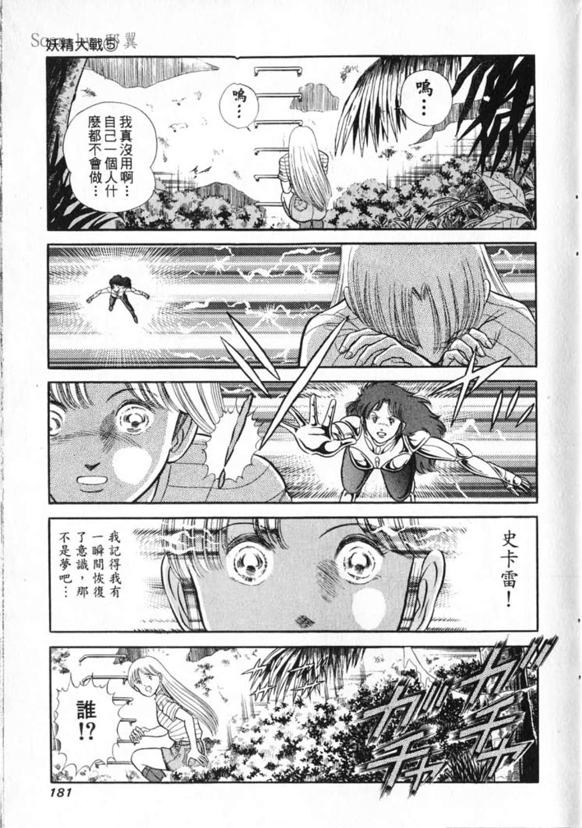 Page 183