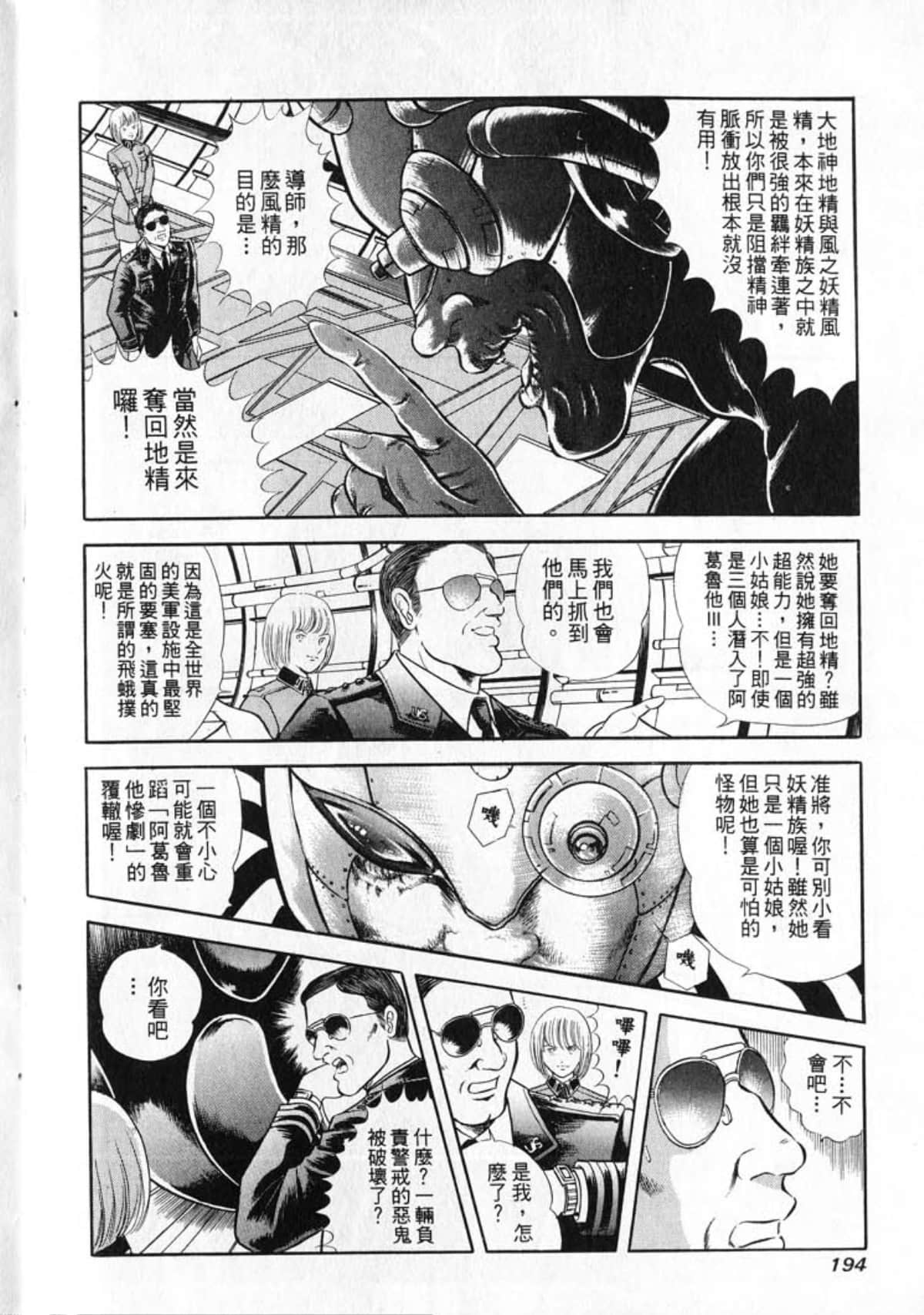 Page 196