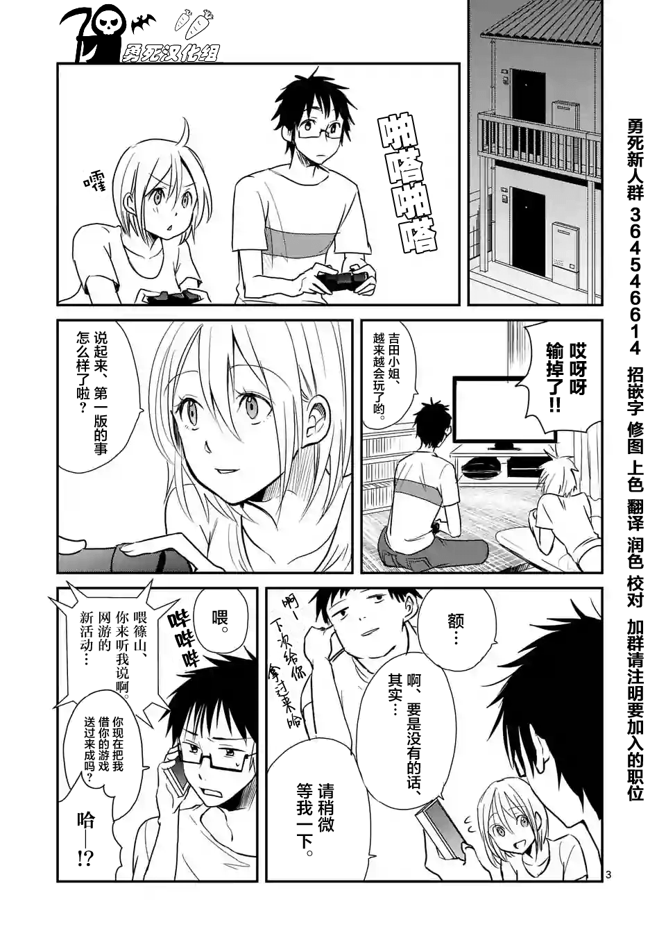Page 3