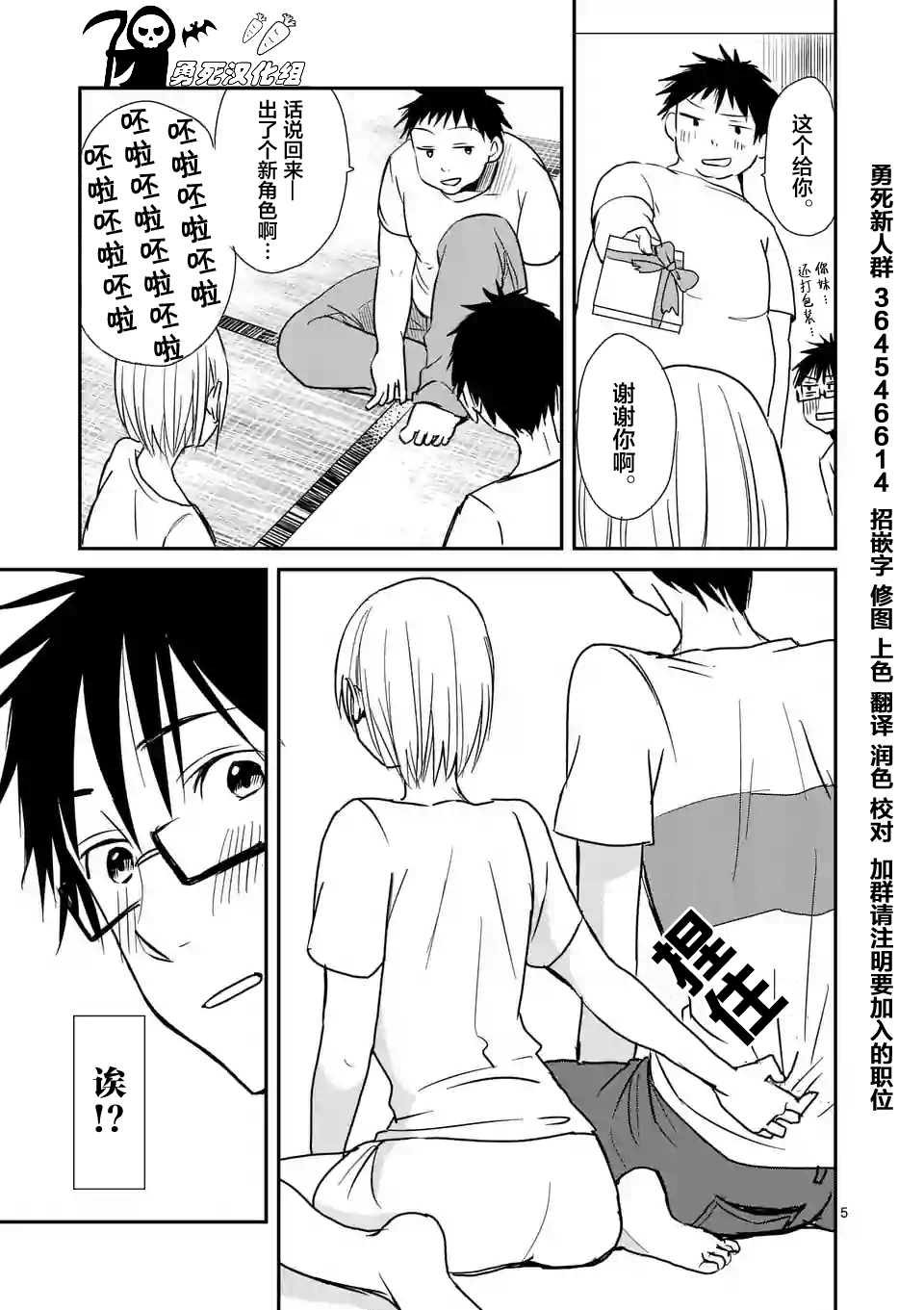 Page 5