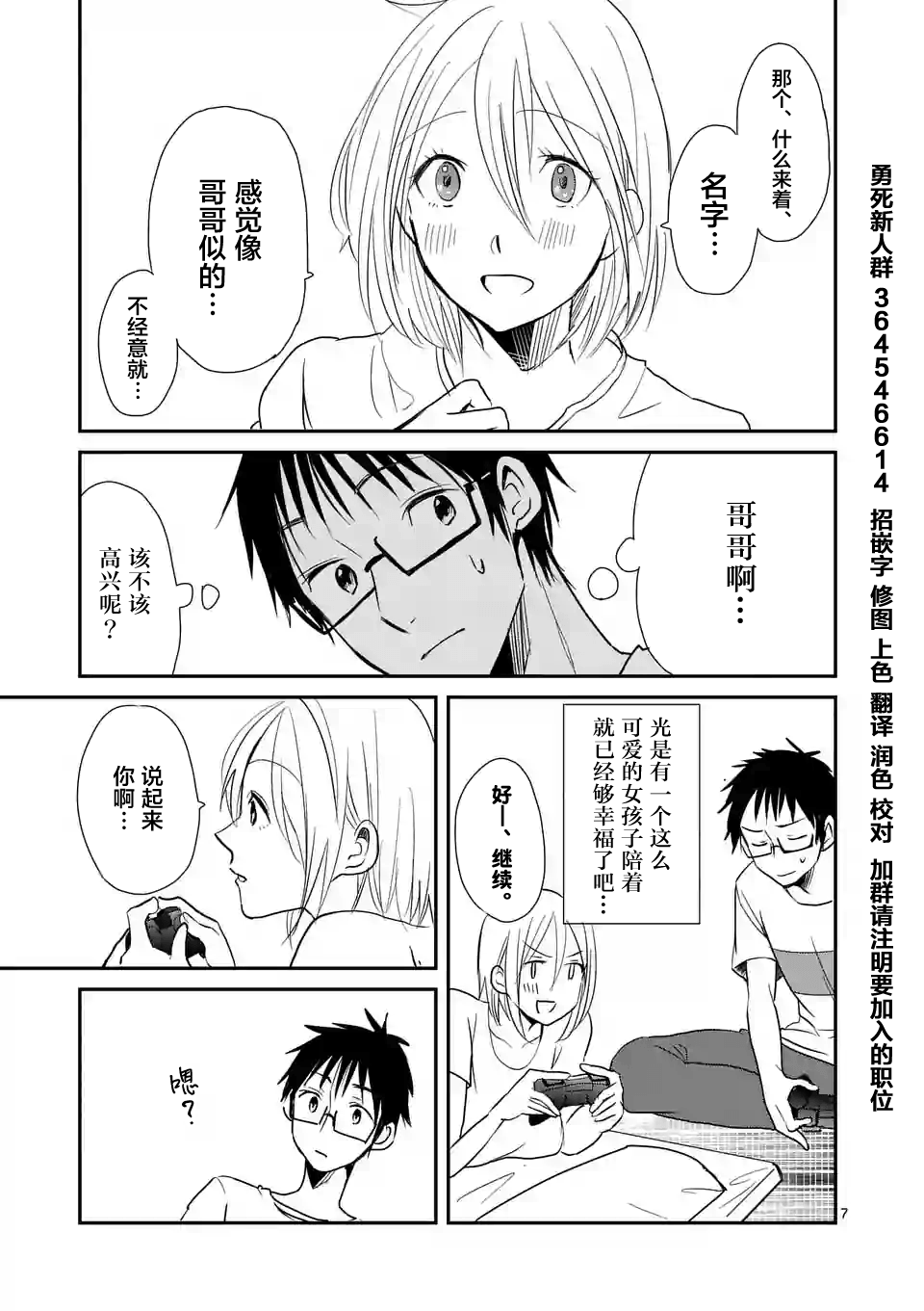 Page 7