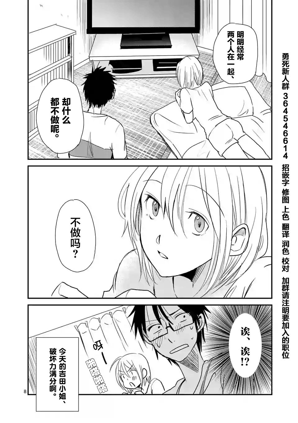 Page 8