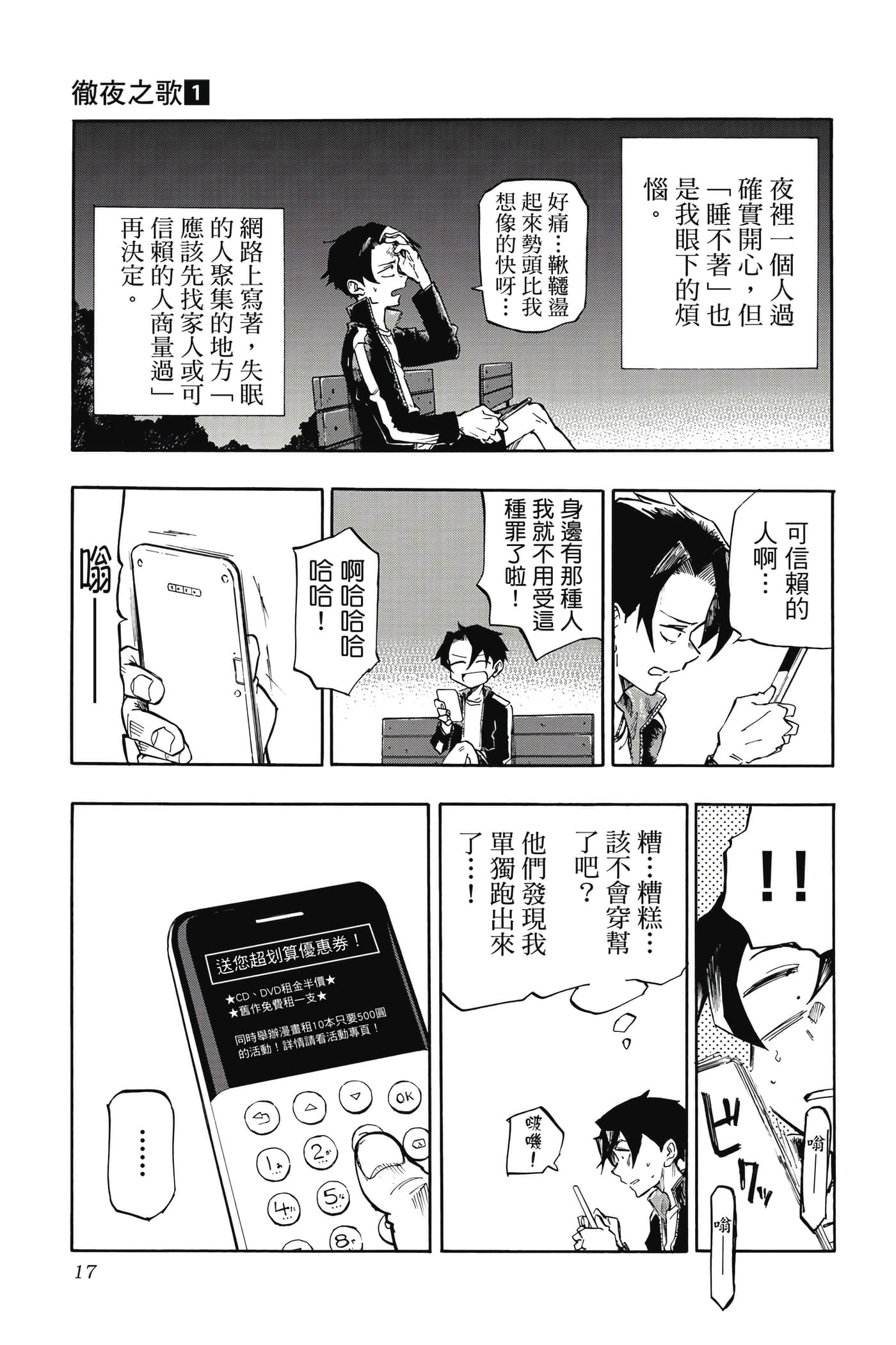 Page 18
