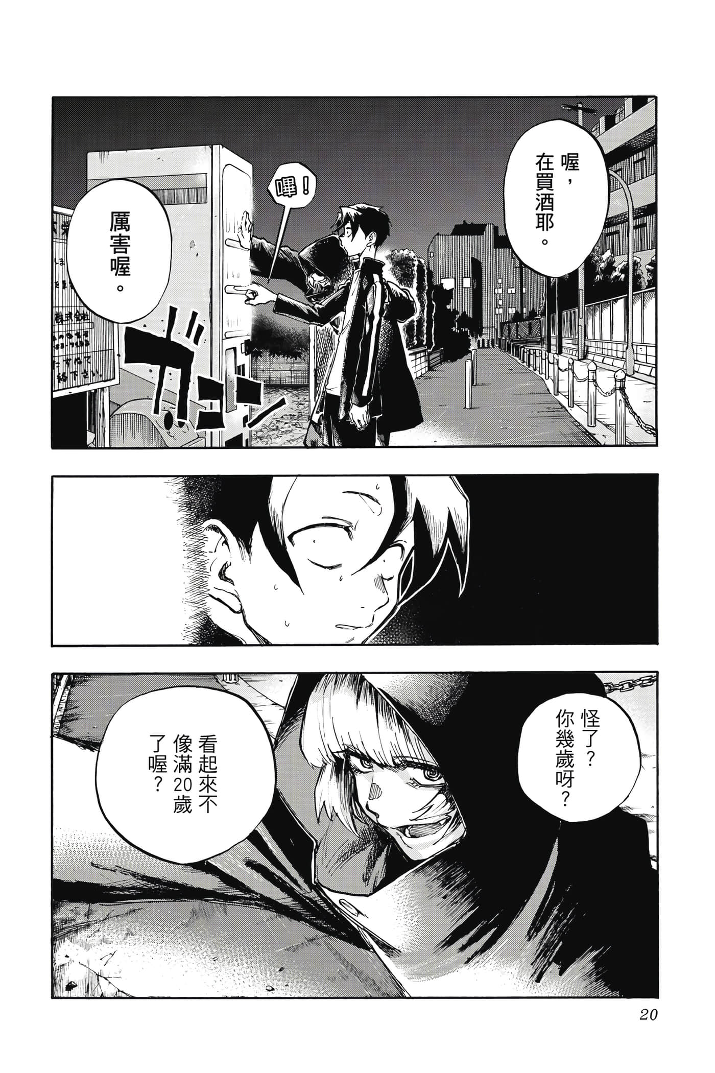 Page 21