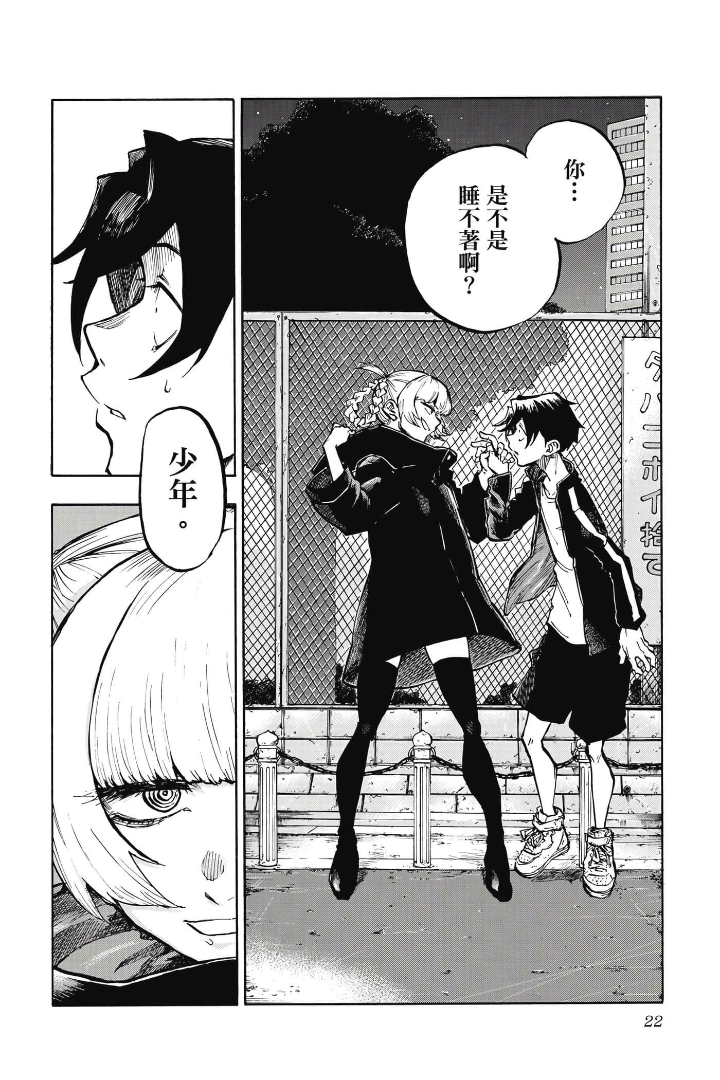 Page 23