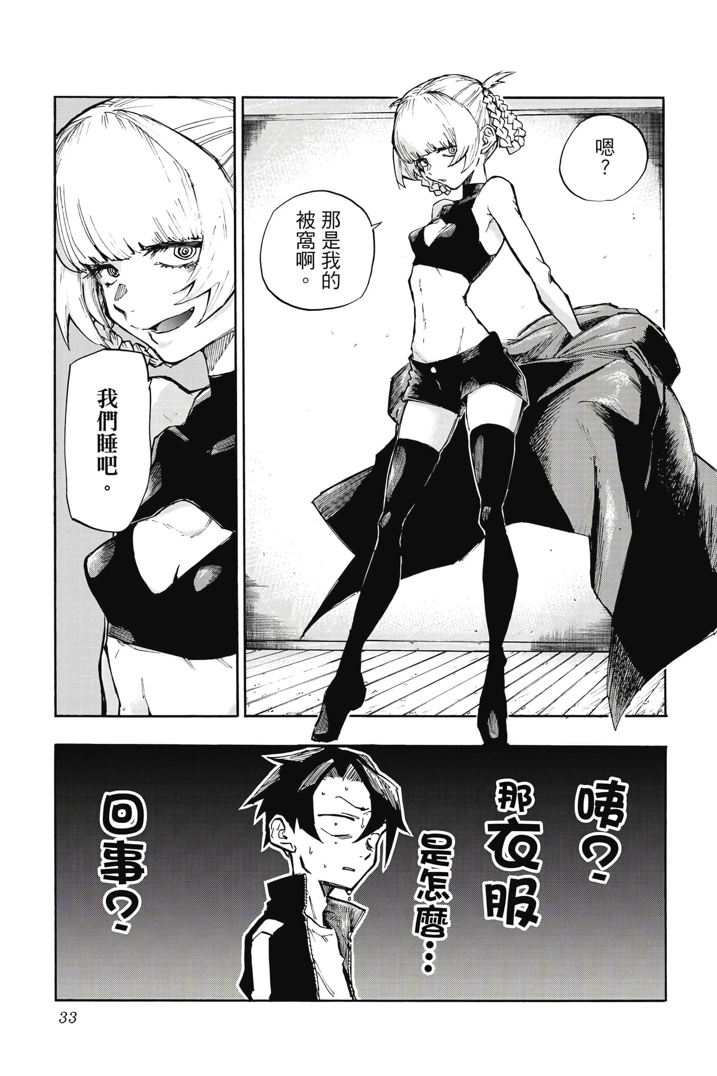 Page 34