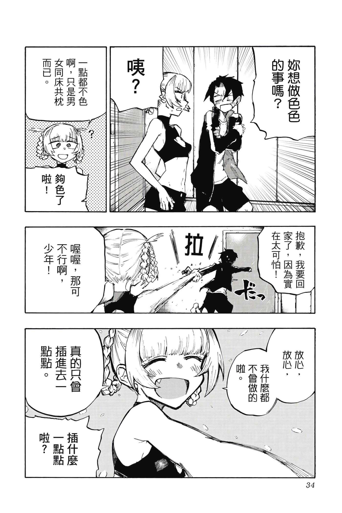 Page 35