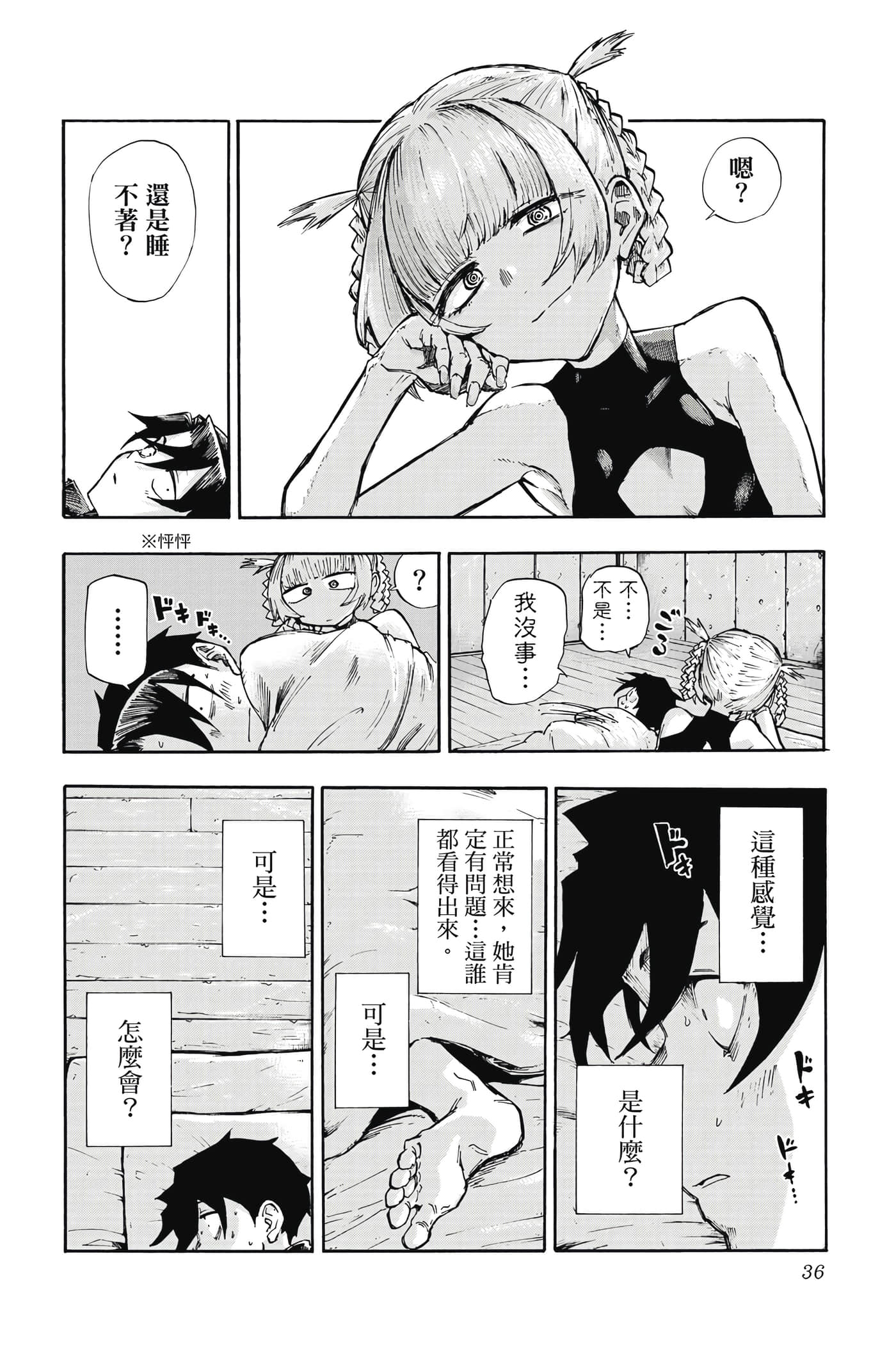 Page 37