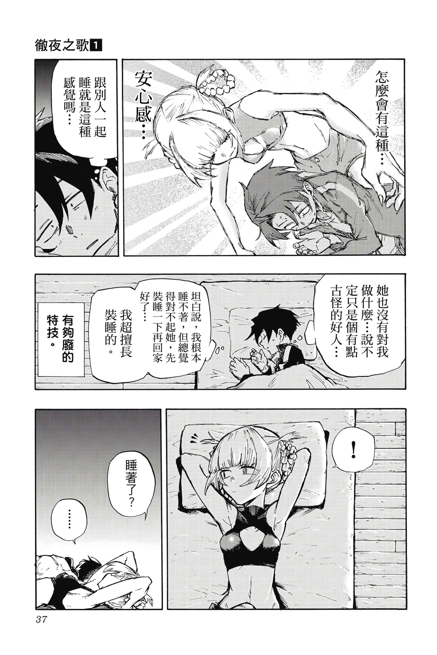 Page 38
