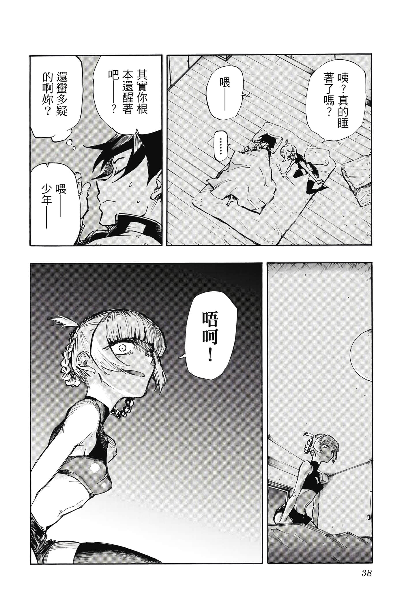 Page 39