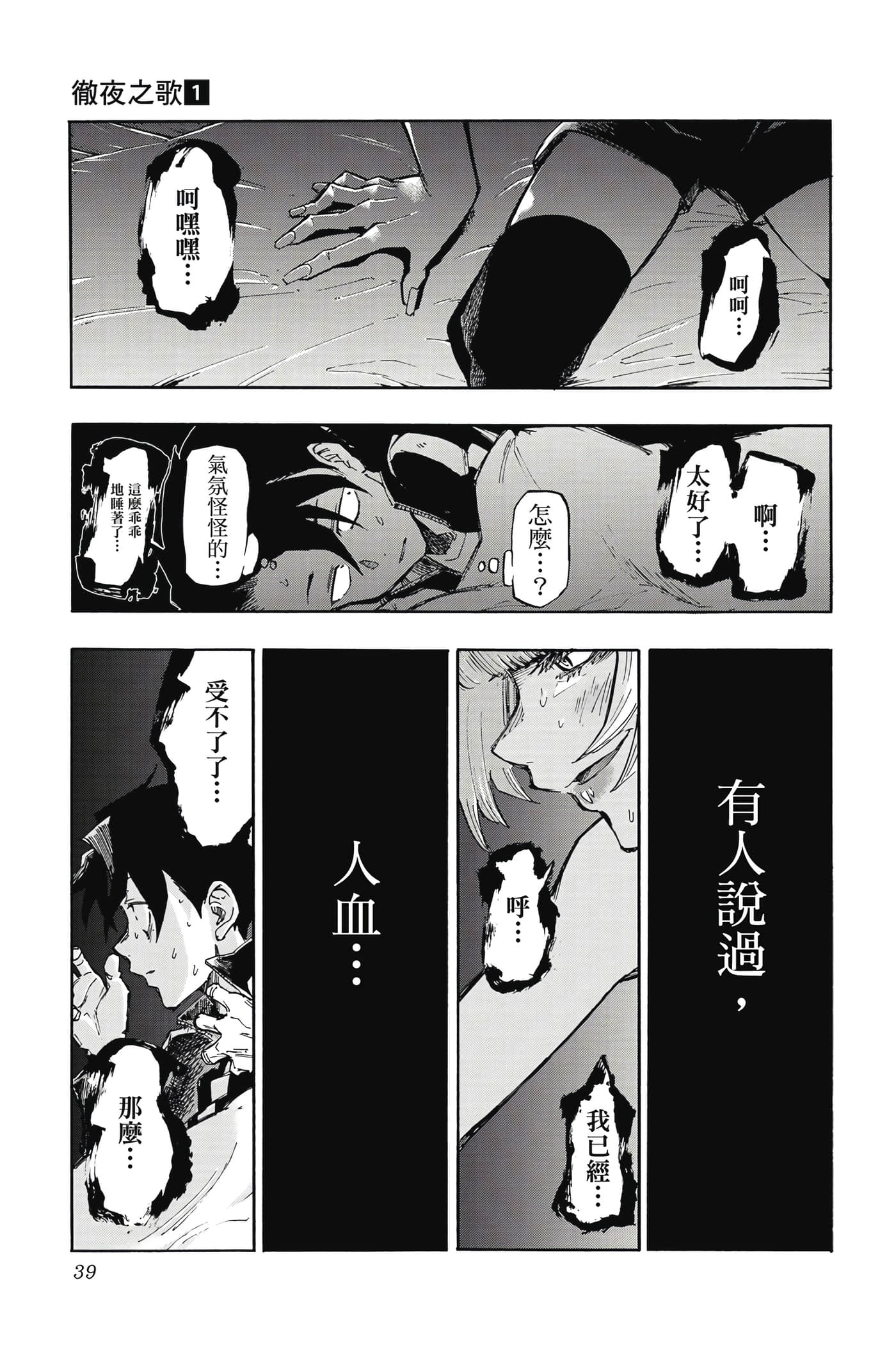 Page 40
