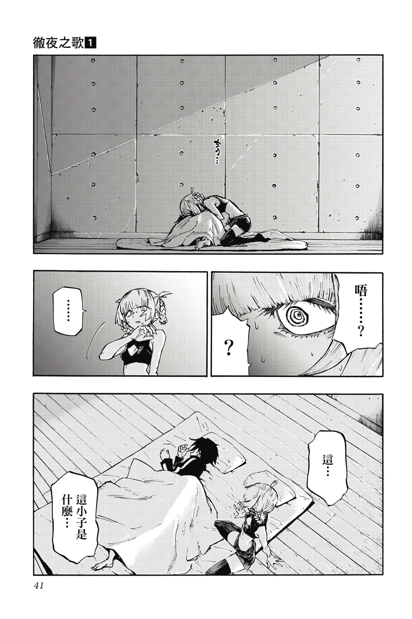 Page 42
