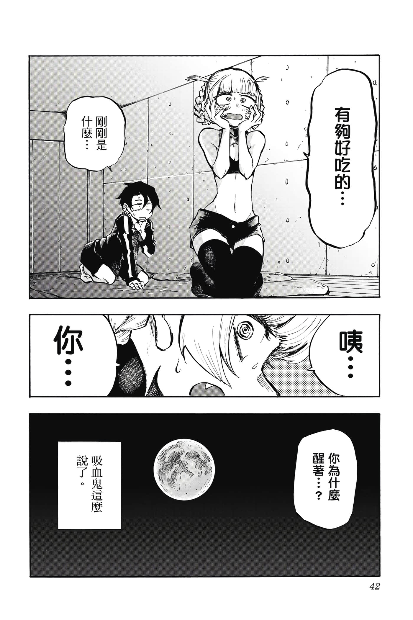 Page 43