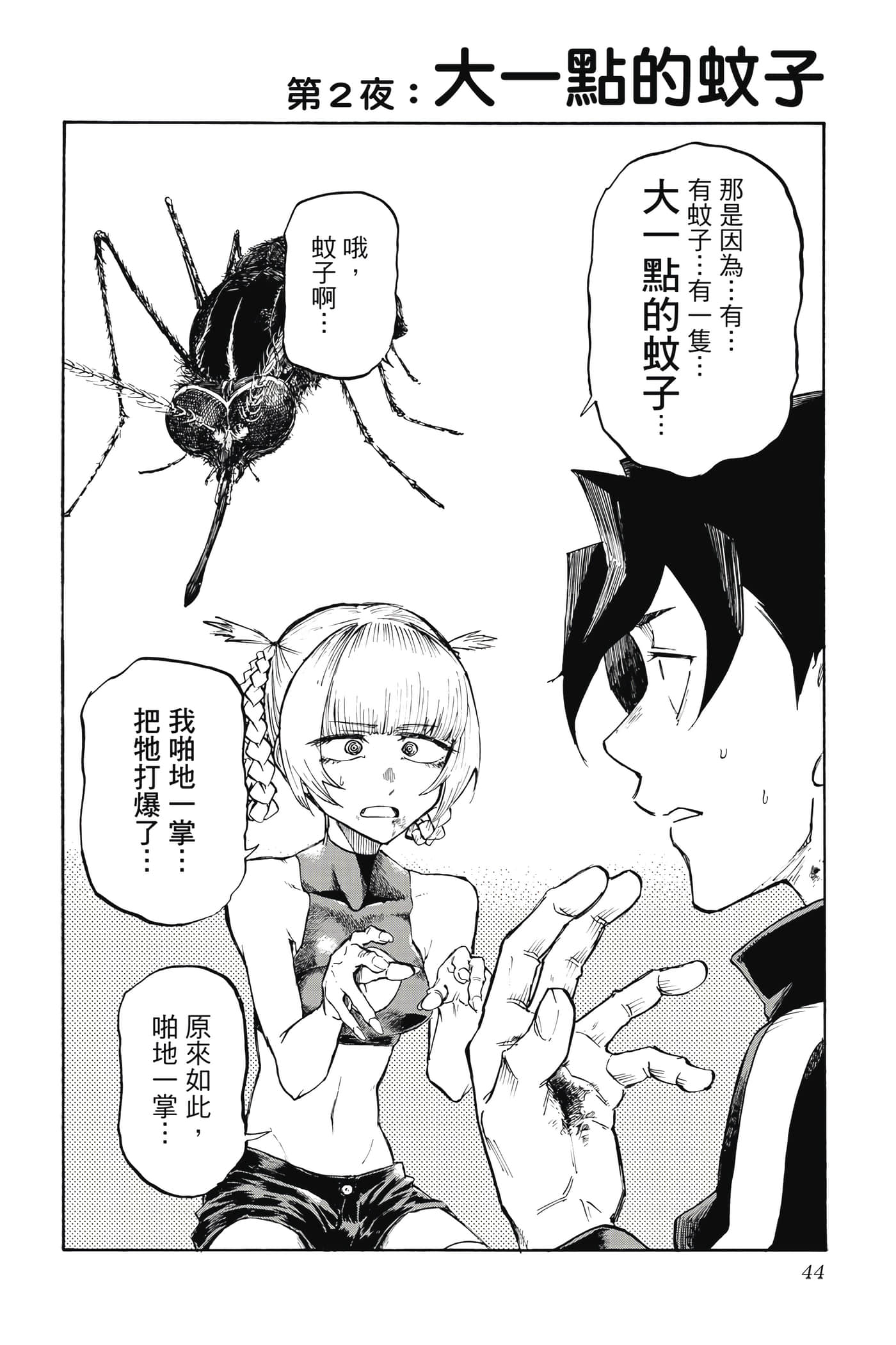 Page 45