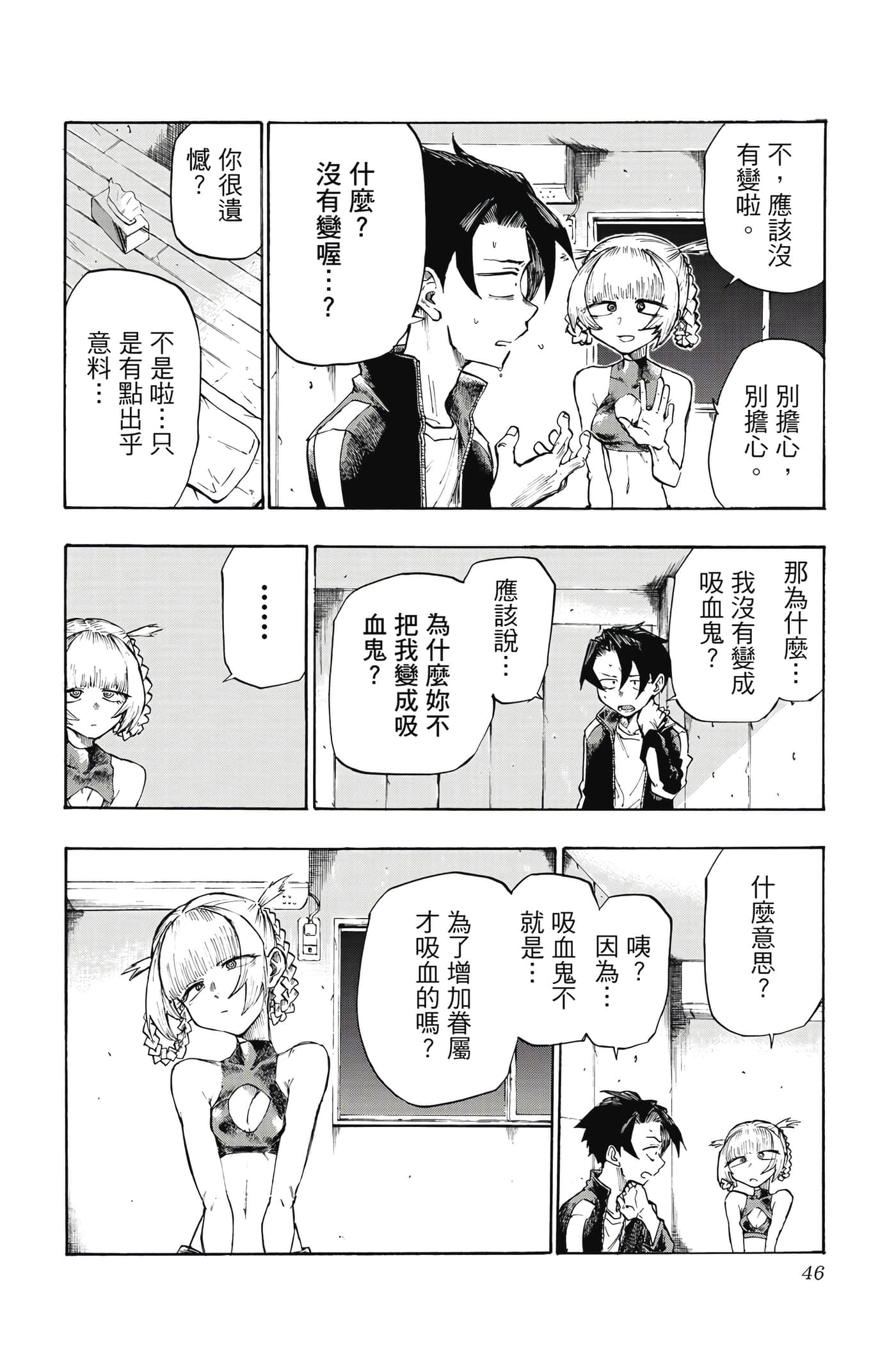 Page 47