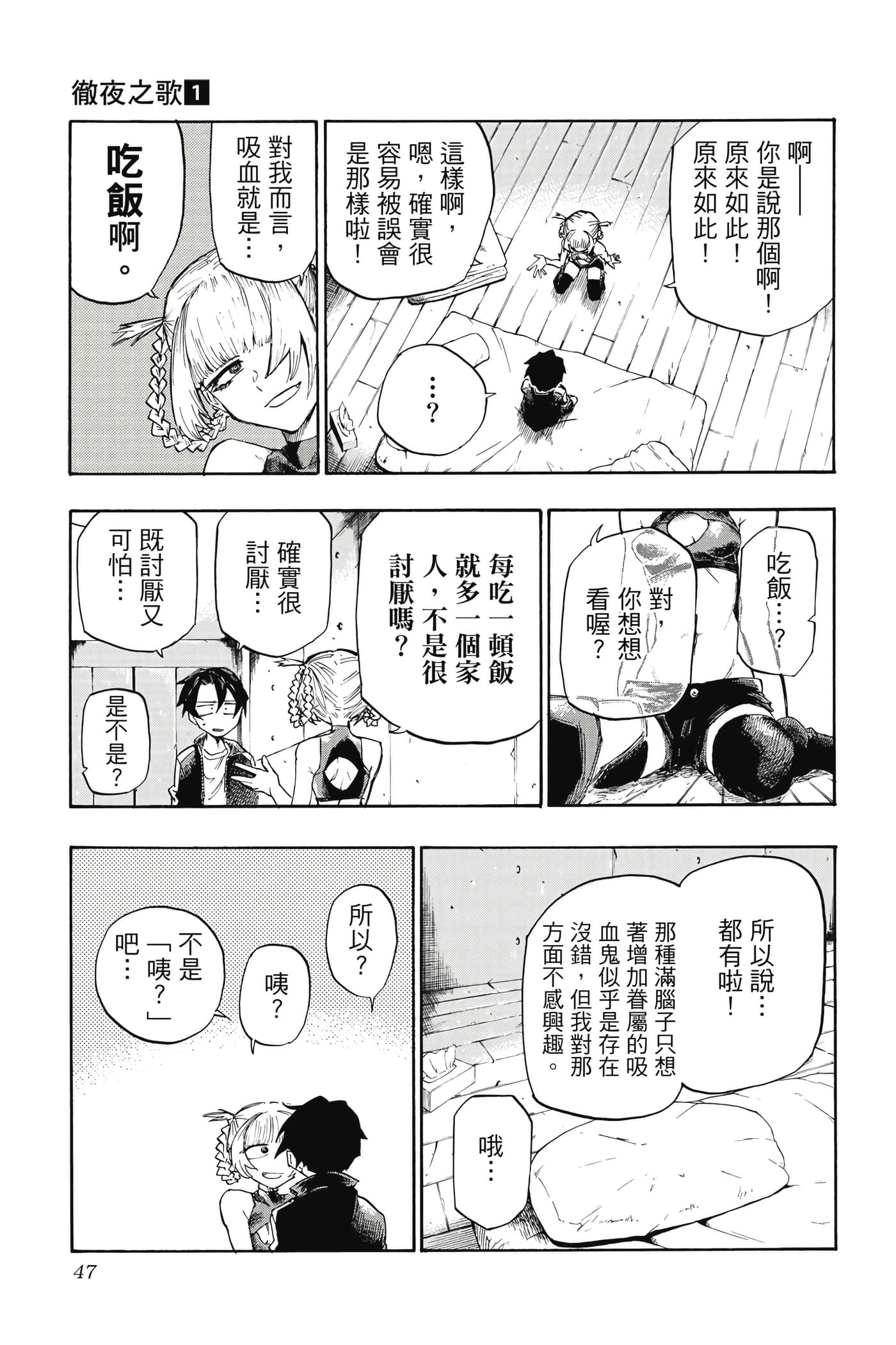 Page 48