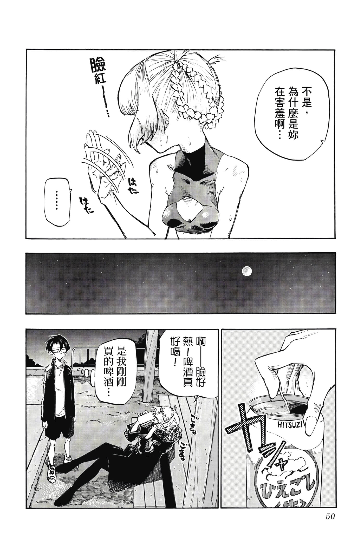 Page 51