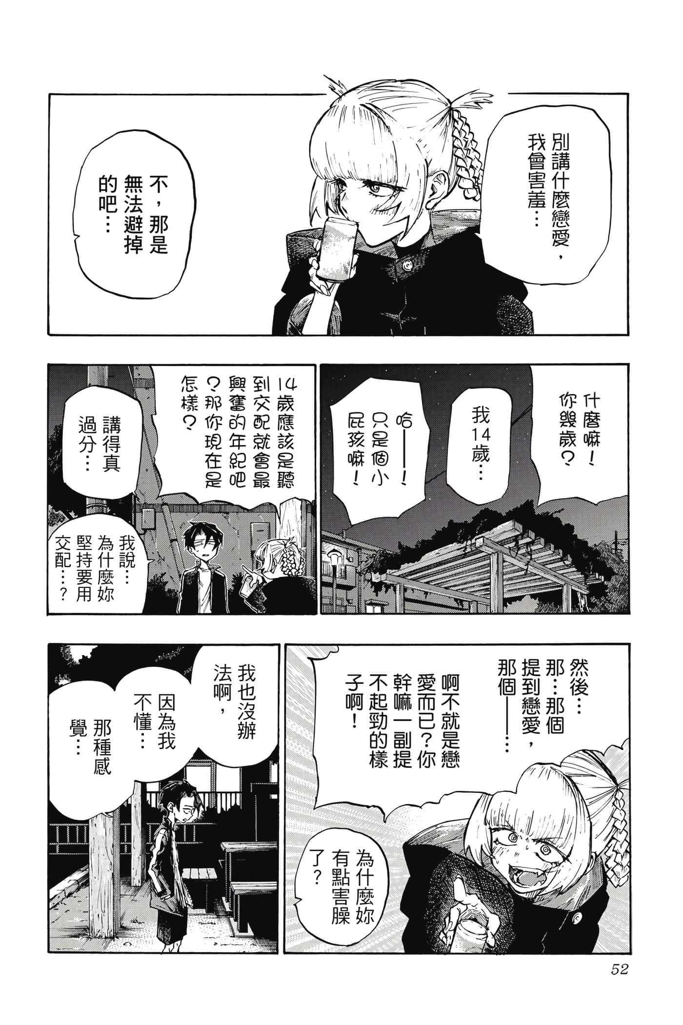 Page 53