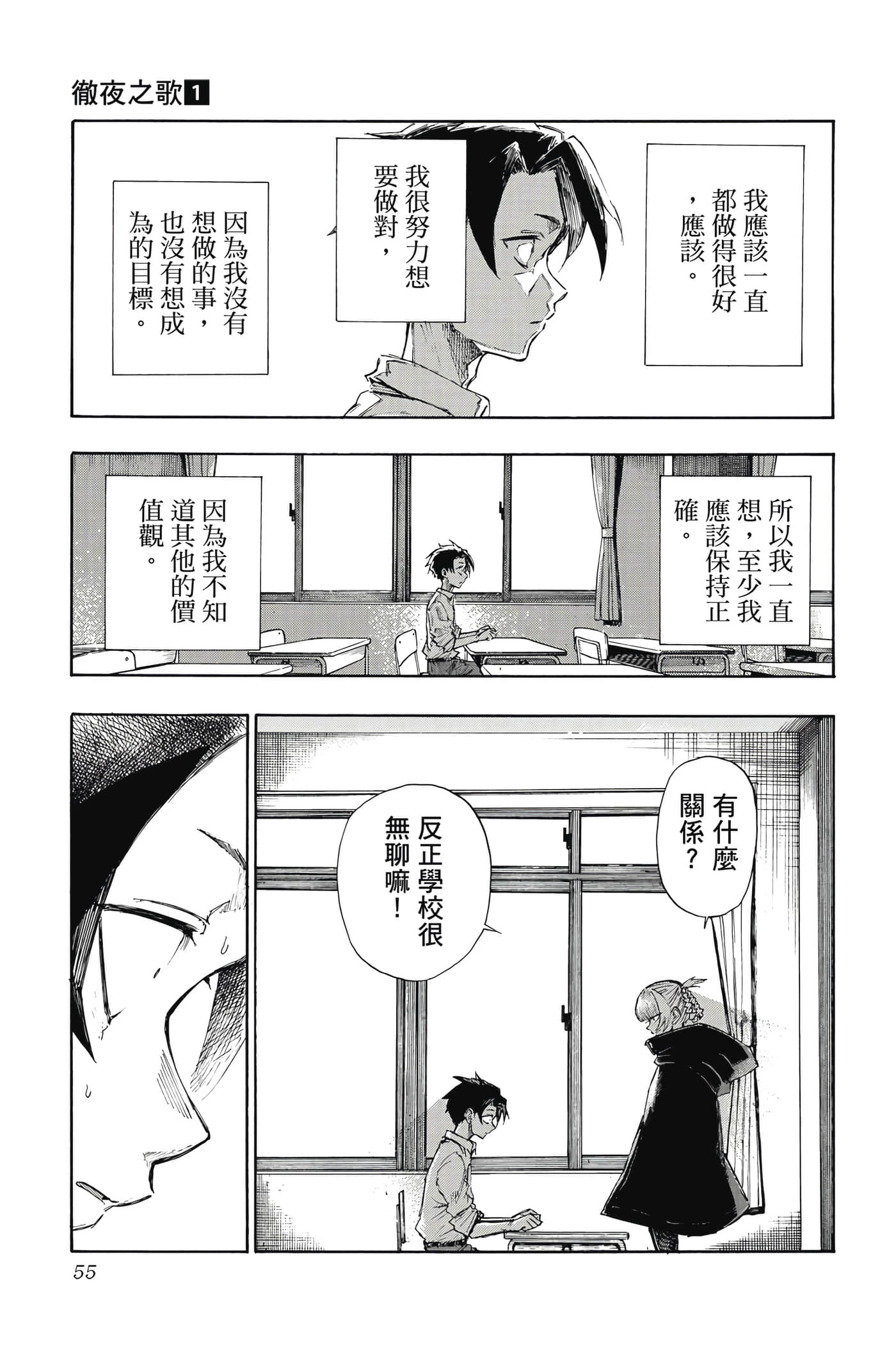Page 56