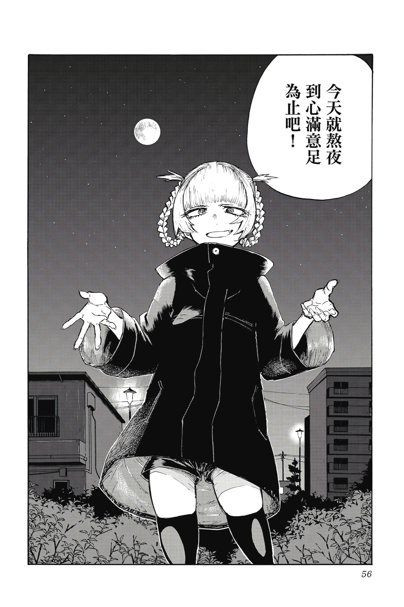 Page 57